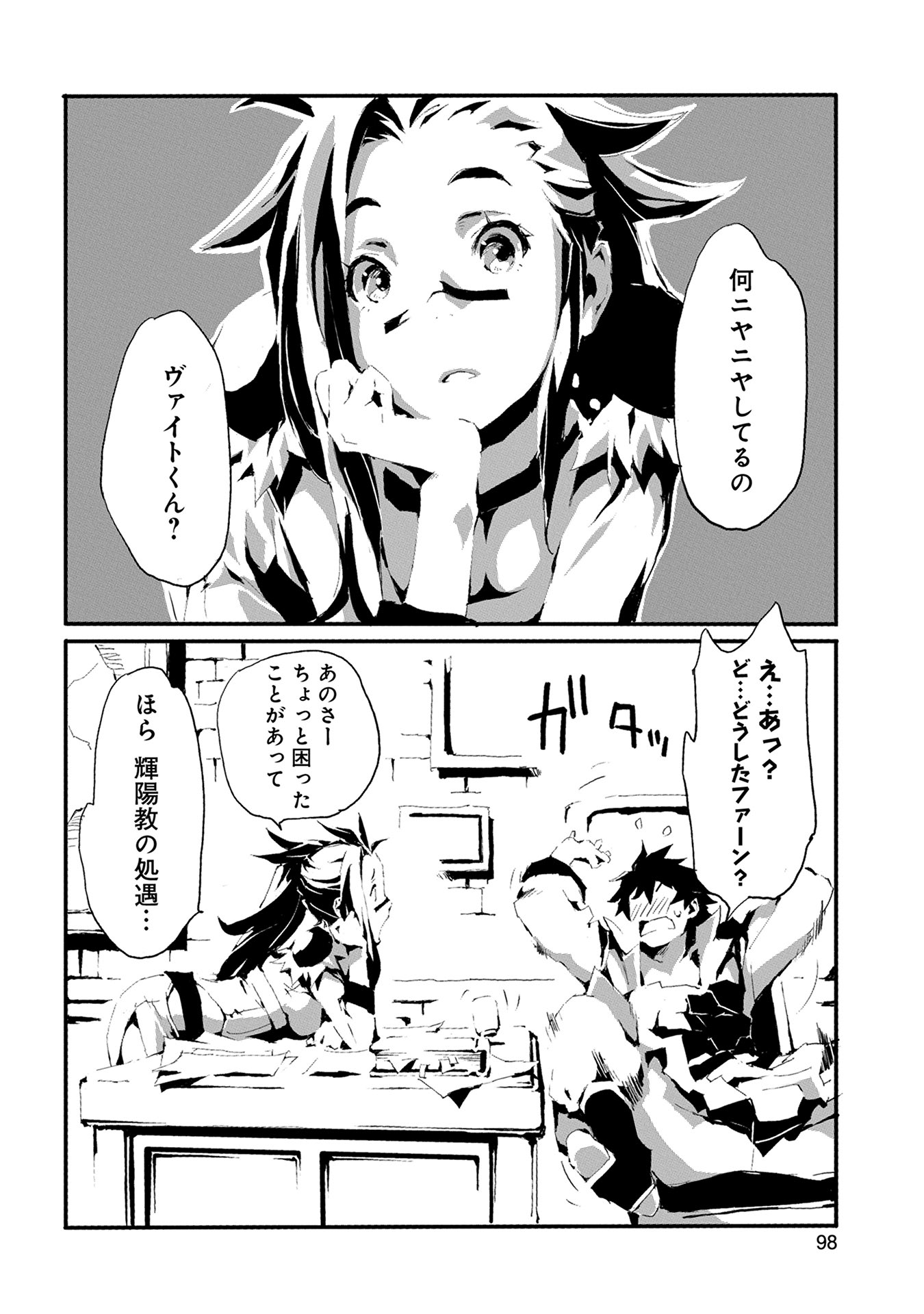 JINROU E NO TENSEI, MAOU NO FUKKAN: HAJIMARI NO SHOU - raw - Chapter 9 - https://jpdd.ccdd.to/JPDD/jinrouenotenseimaounofukkanhajimarinoshou/127809/xt4hixtxpy3.jpg