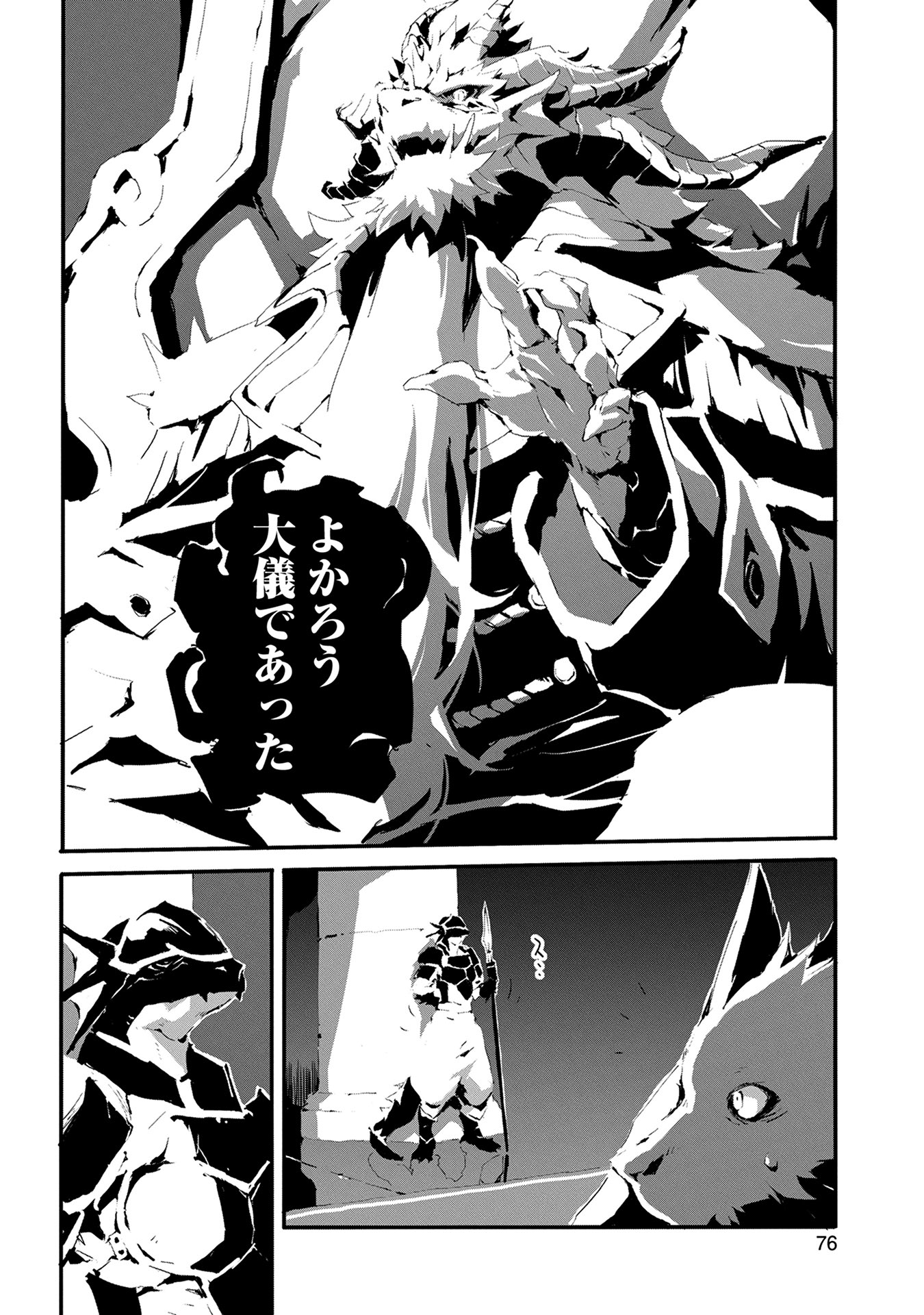 JINROU E NO TENSEI, MAOU NO FUKKAN: HAJIMARI NO SHOU - raw - Chapter 8 - https://jpdd.ccdd.to/JPDD/jinrouenotenseimaounofukkanhajimarinoshou/127810/03jnmi0lya3.jpg