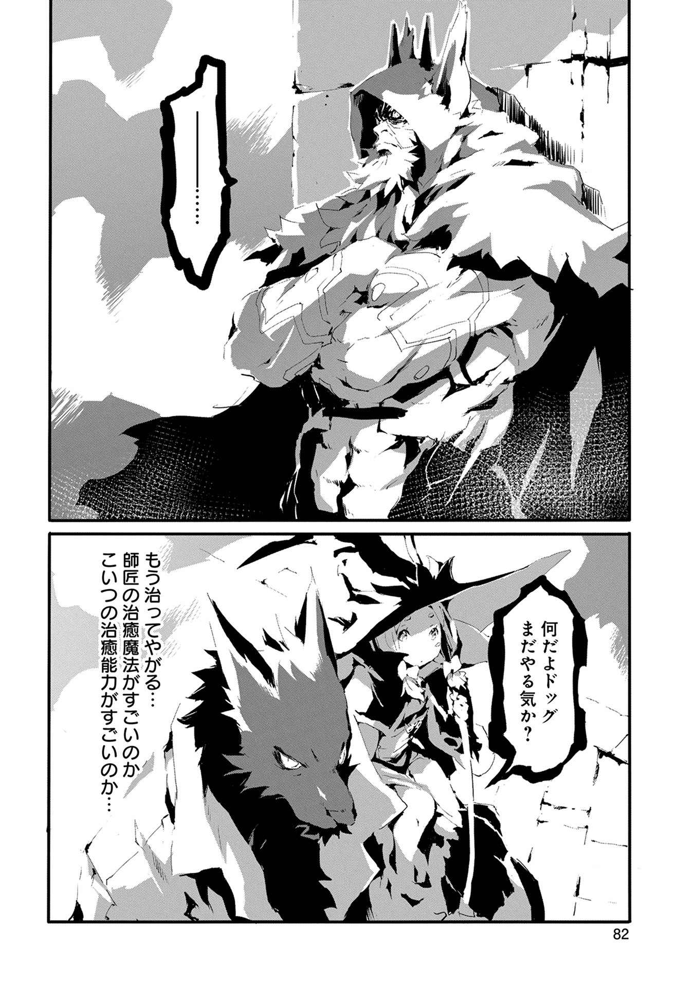 JINROU E NO TENSEI, MAOU NO FUKKAN: HAJIMARI NO SHOU - raw - Chapter 8 - https://jpdd.ccdd.to/JPDD/jinrouenotenseimaounofukkanhajimarinoshou/127810/21ifiakiiao.jpg