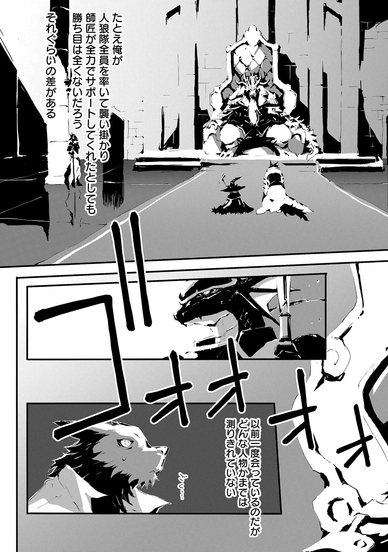 JINROU E NO TENSEI, MAOU NO FUKKAN: HAJIMARI NO SHOU - raw - Chapter 8 - https://jpdd.ccdd.to/JPDD/jinrouenotenseimaounofukkanhajimarinoshou/127810/2yz2q43eonj.jpg