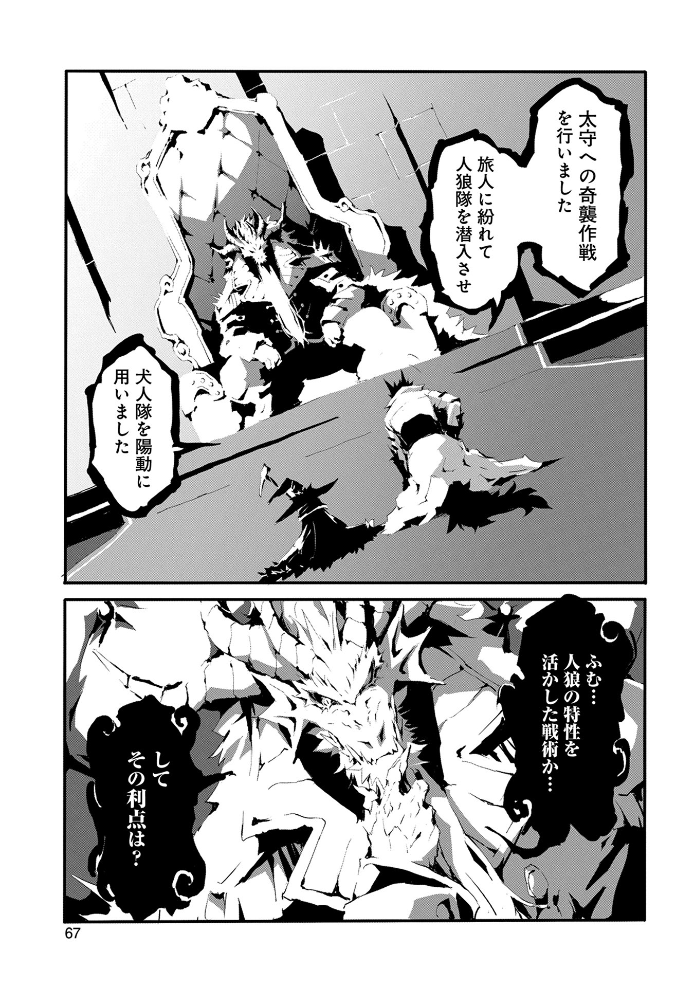 JINROU E NO TENSEI, MAOU NO FUKKAN: HAJIMARI NO SHOU - raw - Chapter 8 - https://jpdd.ccdd.to/JPDD/jinrouenotenseimaounofukkanhajimarinoshou/127810/3vtmvf2htd3.jpg