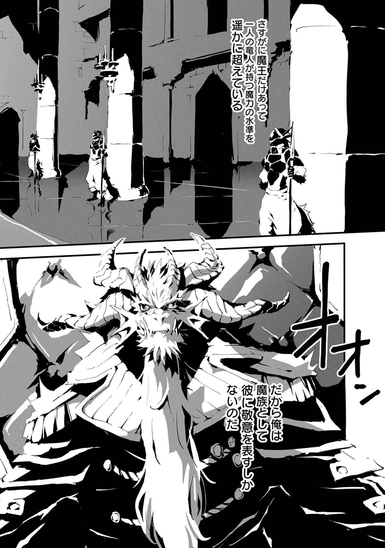 JINROU E NO TENSEI, MAOU NO FUKKAN: HAJIMARI NO SHOU - raw - Chapter 8 - https://jpdd.ccdd.to/JPDD/jinrouenotenseimaounofukkanhajimarinoshou/127810/4wedifdybwm.jpg