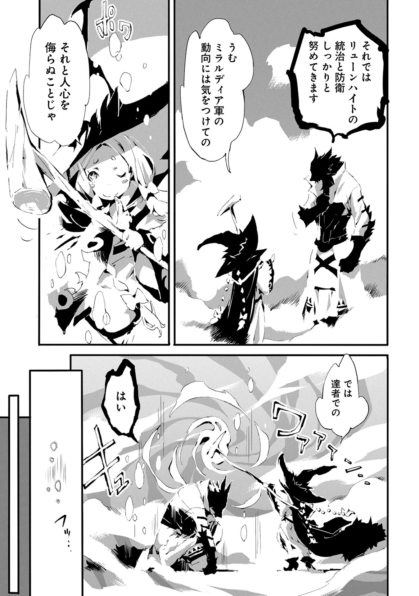 JINROU E NO TENSEI, MAOU NO FUKKAN: HAJIMARI NO SHOU - raw - Chapter 8 - https://jpdd.ccdd.to/JPDD/jinrouenotenseimaounofukkanhajimarinoshou/127810/dhm54ky4bxs.jpg