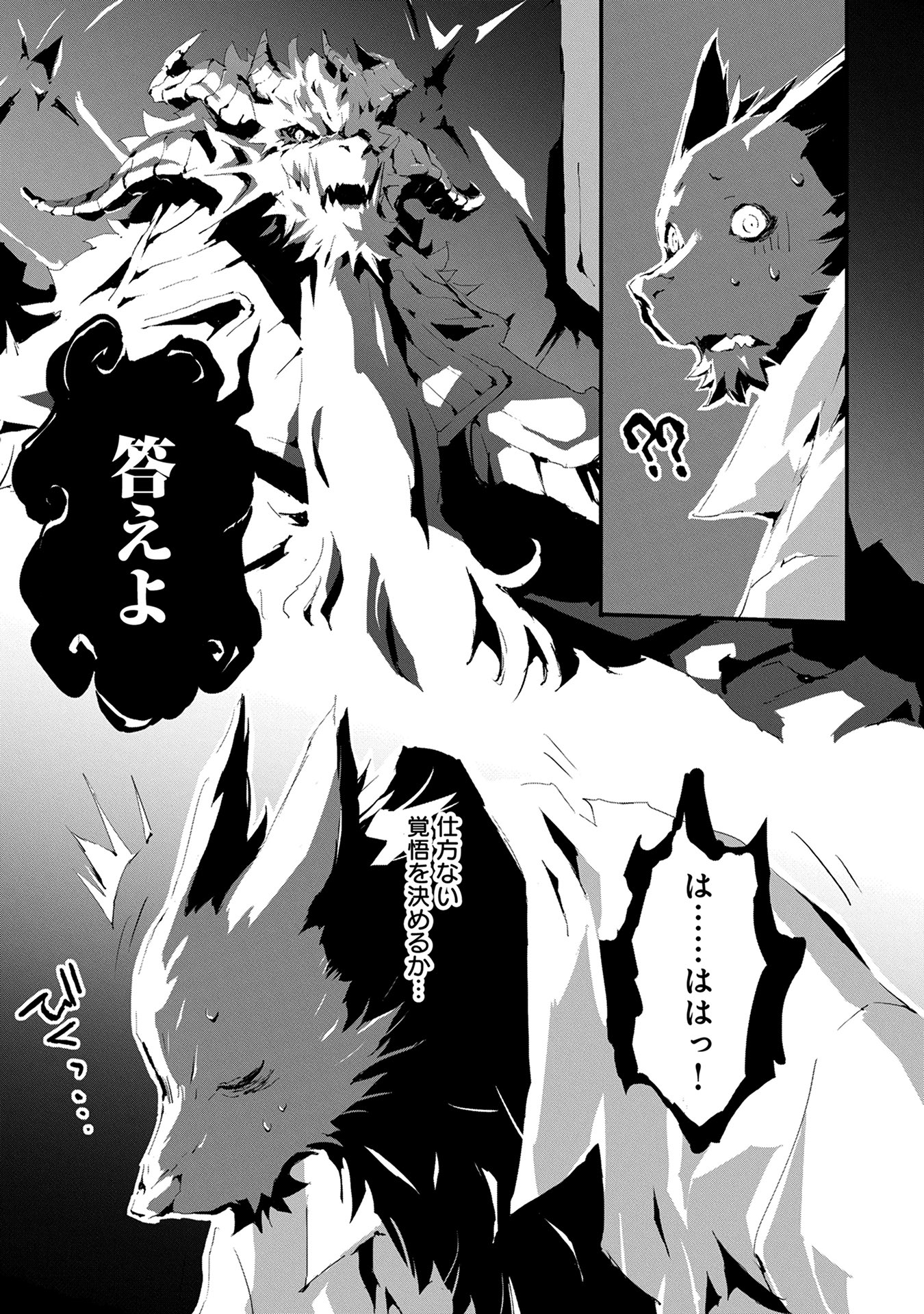 JINROU E NO TENSEI, MAOU NO FUKKAN: HAJIMARI NO SHOU - raw - Chapter 8 - https://jpdd.ccdd.to/JPDD/jinrouenotenseimaounofukkanhajimarinoshou/127810/erbqabwjveg.jpg