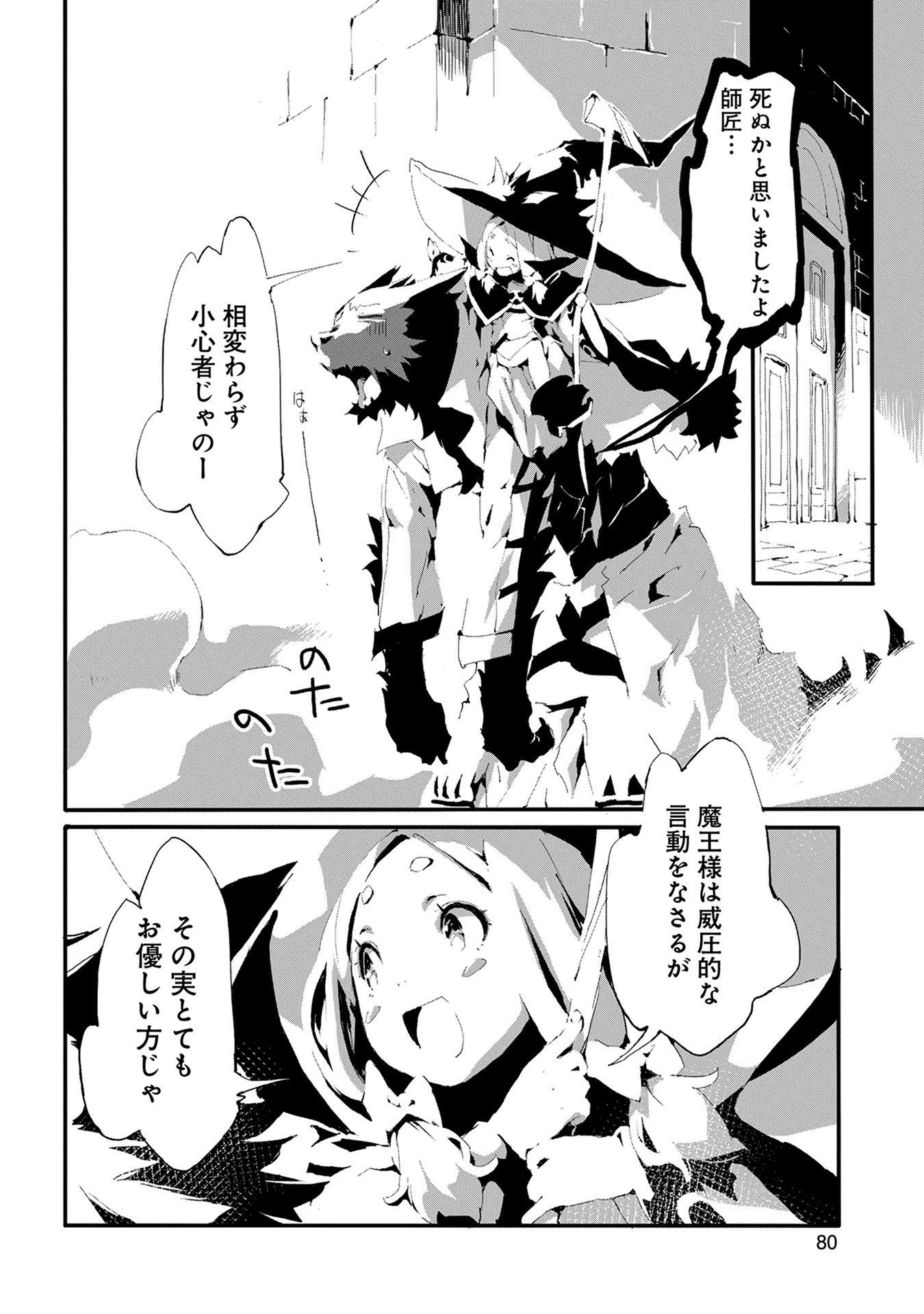 JINROU E NO TENSEI, MAOU NO FUKKAN: HAJIMARI NO SHOU - raw - Chapter 8 - https://jpdd.ccdd.to/JPDD/jinrouenotenseimaounofukkanhajimarinoshou/127810/fwswrkwc3vy.jpg