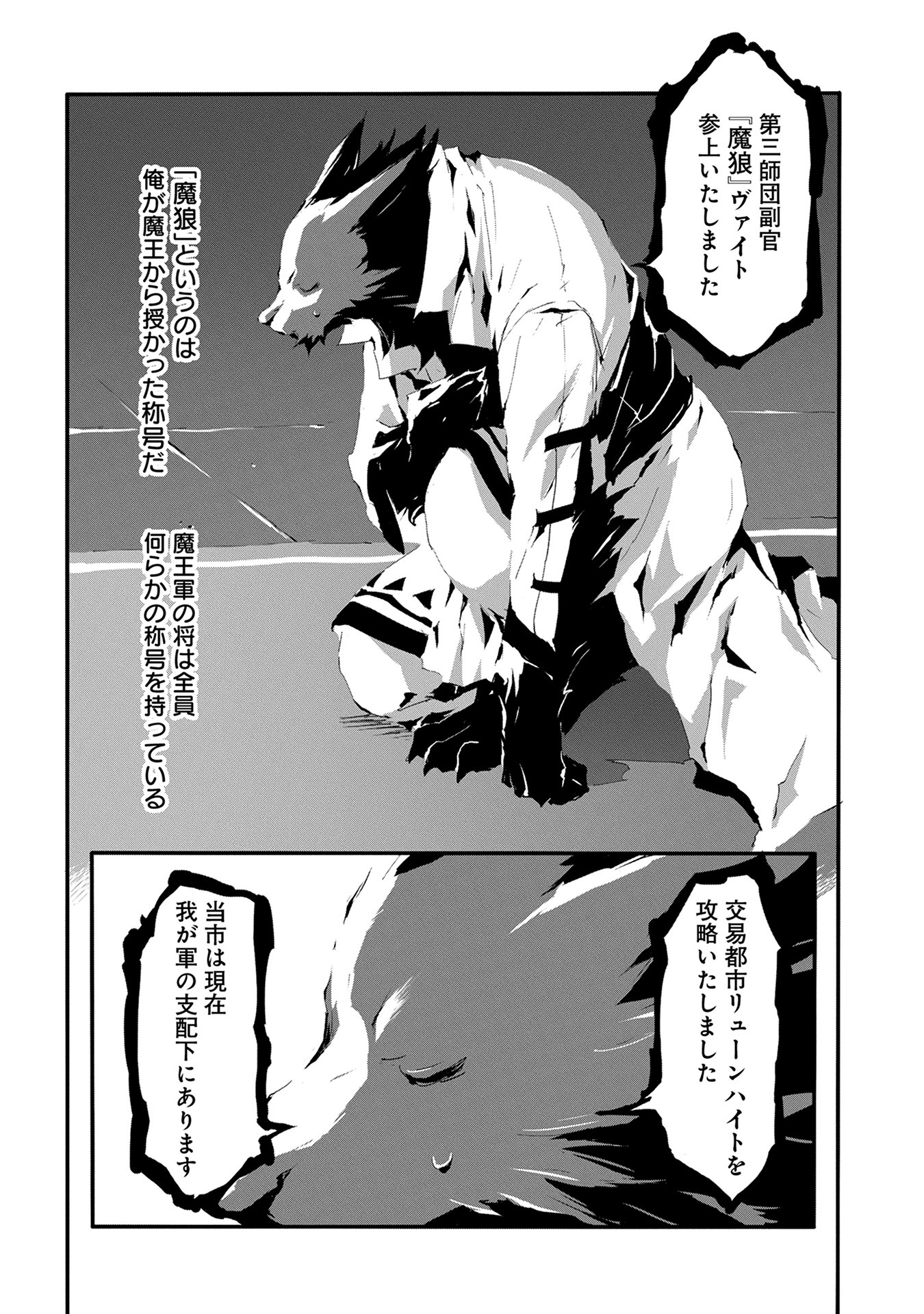 JINROU E NO TENSEI, MAOU NO FUKKAN: HAJIMARI NO SHOU - raw - Chapter 8 - https://jpdd.ccdd.to/JPDD/jinrouenotenseimaounofukkanhajimarinoshou/127810/g0lc3355yqd.jpg