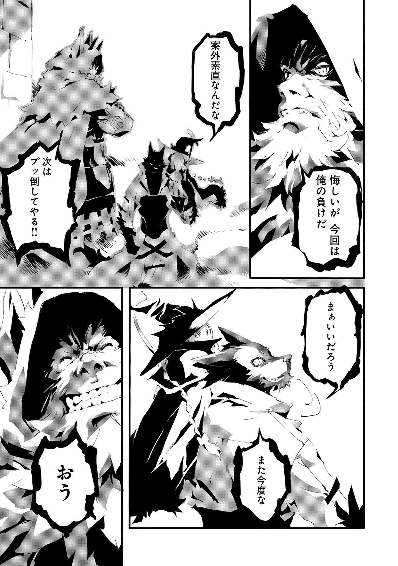 JINROU E NO TENSEI, MAOU NO FUKKAN: HAJIMARI NO SHOU - raw - Chapter 8 - https://jpdd.ccdd.to/JPDD/jinrouenotenseimaounofukkanhajimarinoshou/127810/ho2vbdazvsw.jpg