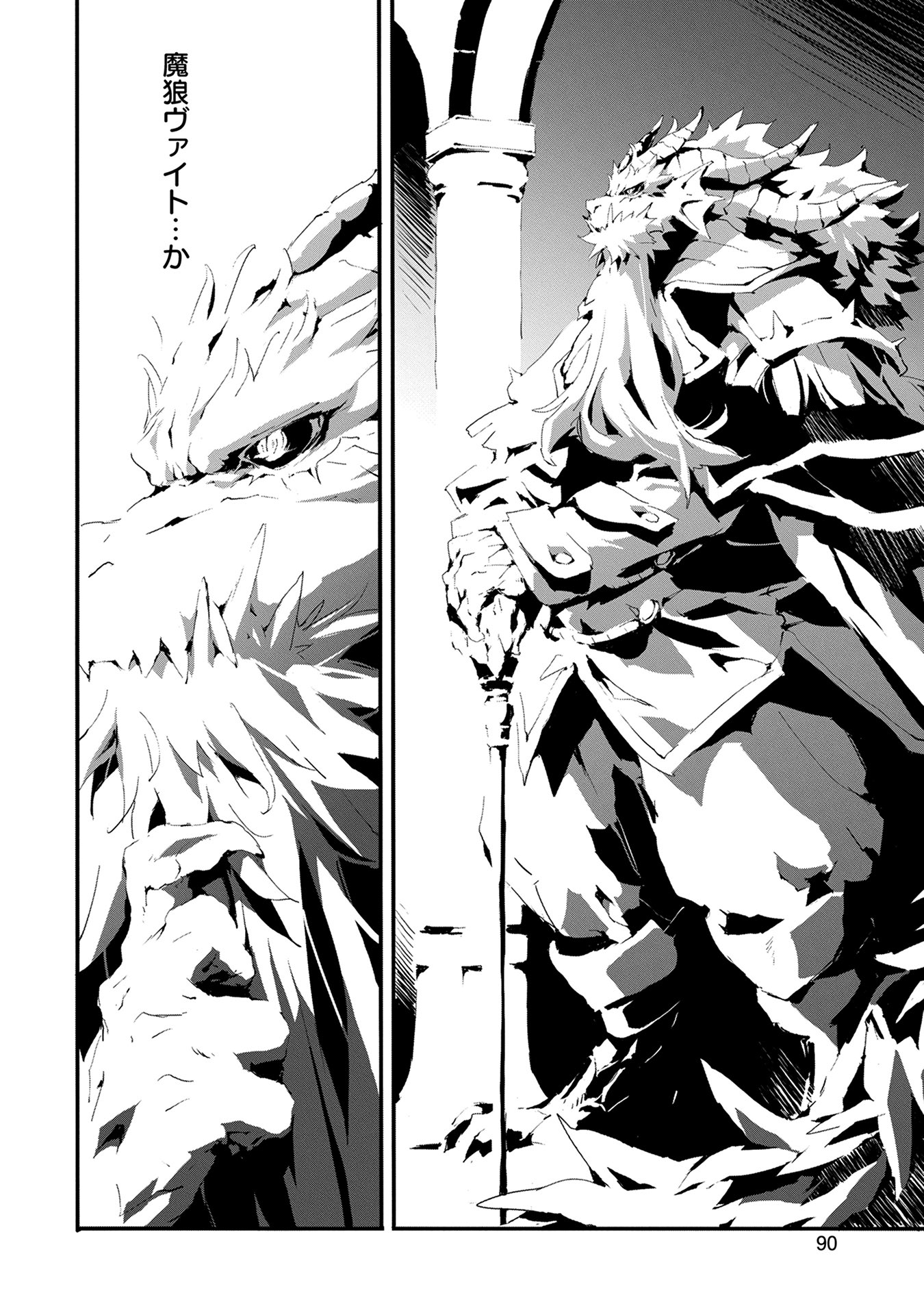 JINROU E NO TENSEI, MAOU NO FUKKAN: HAJIMARI NO SHOU - raw - Chapter 8 - https://jpdd.ccdd.to/JPDD/jinrouenotenseimaounofukkanhajimarinoshou/127810/hrc1d3gcdsz.jpg