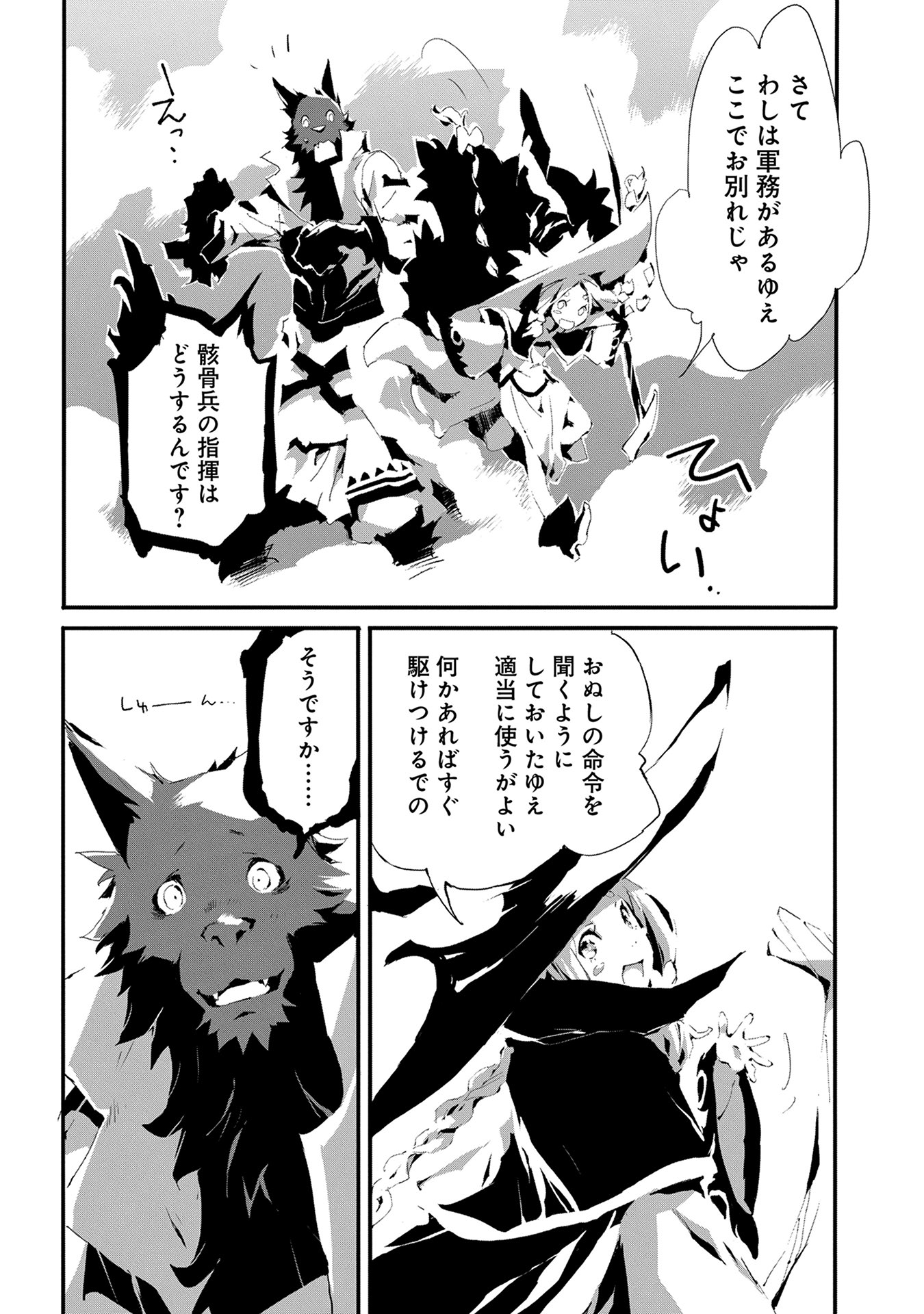 JINROU E NO TENSEI, MAOU NO FUKKAN: HAJIMARI NO SHOU - raw - Chapter 8 - https://jpdd.ccdd.to/JPDD/jinrouenotenseimaounofukkanhajimarinoshou/127810/kmo4fvczaam.jpg