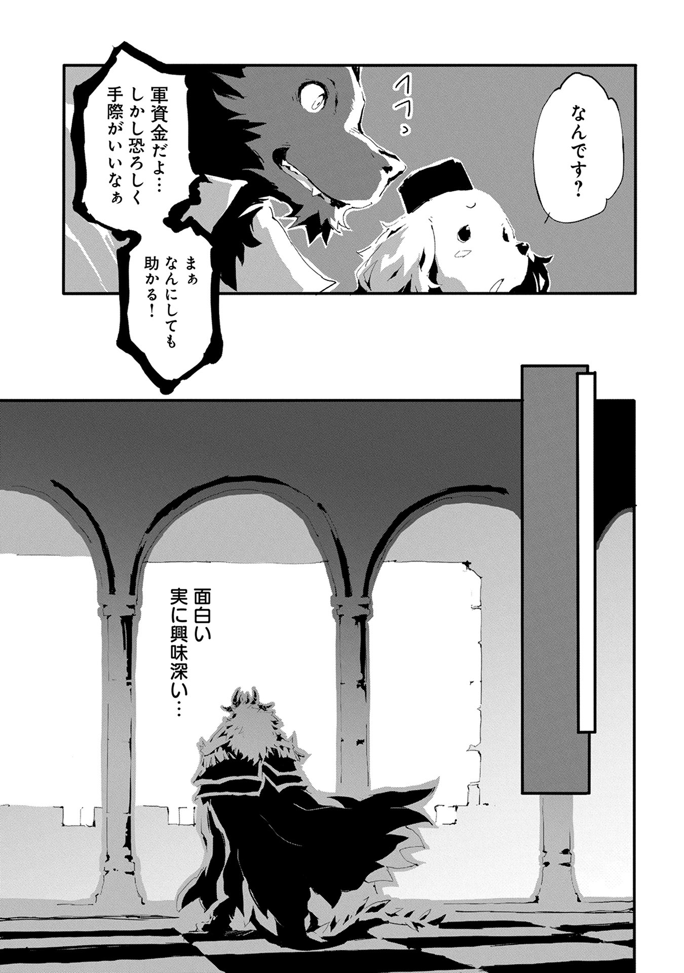 JINROU E NO TENSEI, MAOU NO FUKKAN: HAJIMARI NO SHOU - raw - Chapter 8 - https://jpdd.ccdd.to/JPDD/jinrouenotenseimaounofukkanhajimarinoshou/127810/lfkrxiq5ipm.jpg