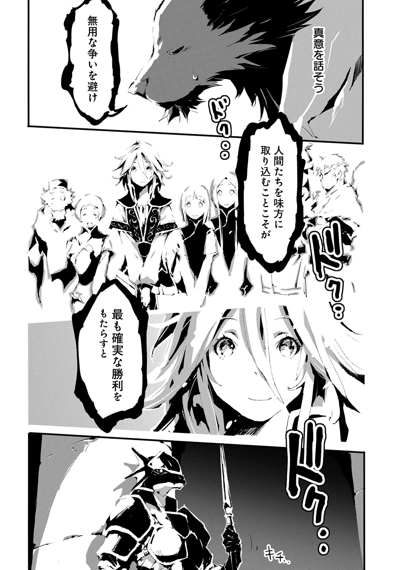 JINROU E NO TENSEI, MAOU NO FUKKAN: HAJIMARI NO SHOU - raw - Chapter 8 - https://jpdd.ccdd.to/JPDD/jinrouenotenseimaounofukkanhajimarinoshou/127810/m2lunkf4zdi.jpg