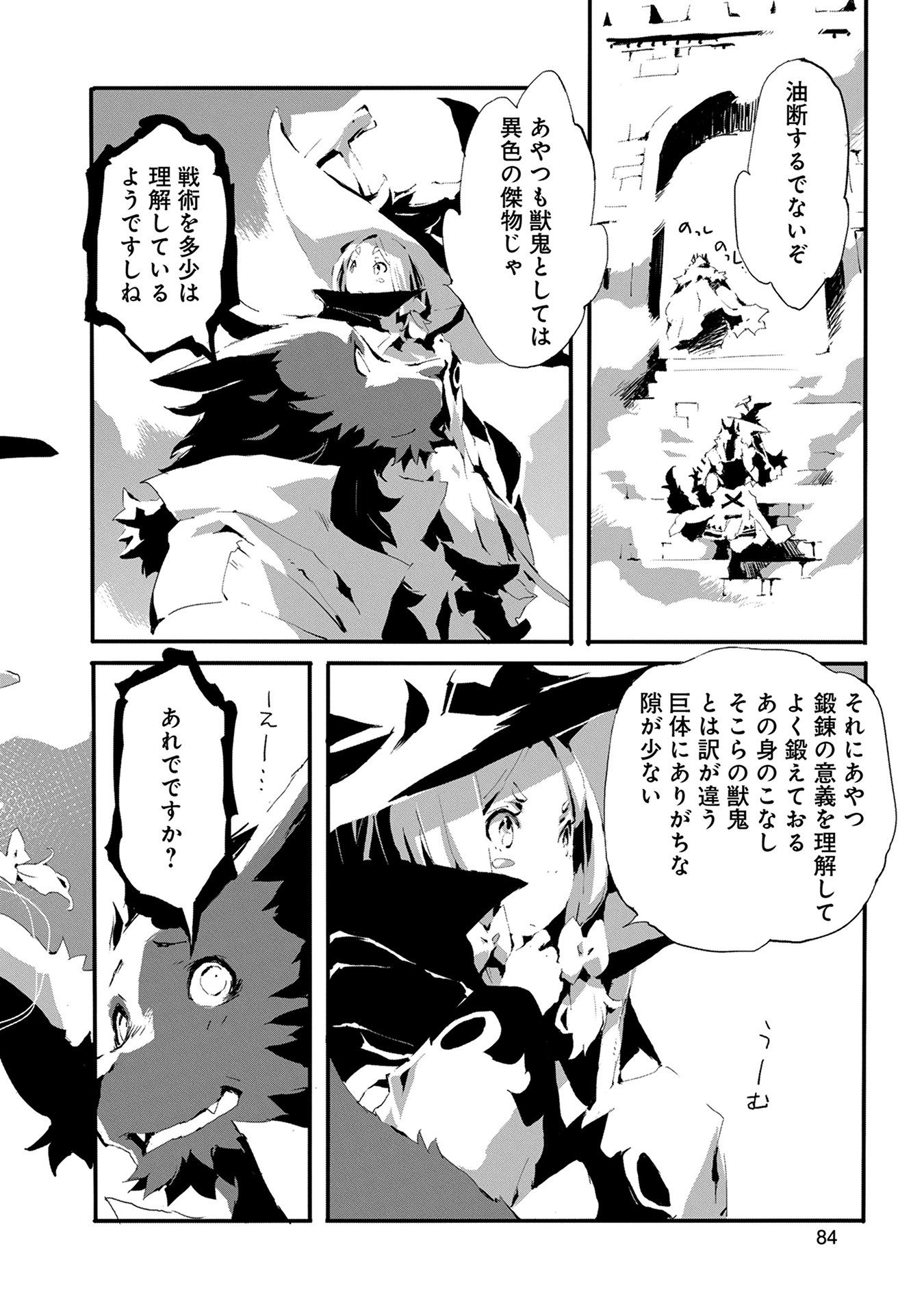 JINROU E NO TENSEI, MAOU NO FUKKAN: HAJIMARI NO SHOU - raw - Chapter 8 - https://jpdd.ccdd.to/JPDD/jinrouenotenseimaounofukkanhajimarinoshou/127810/mtwytix2fnx.jpg