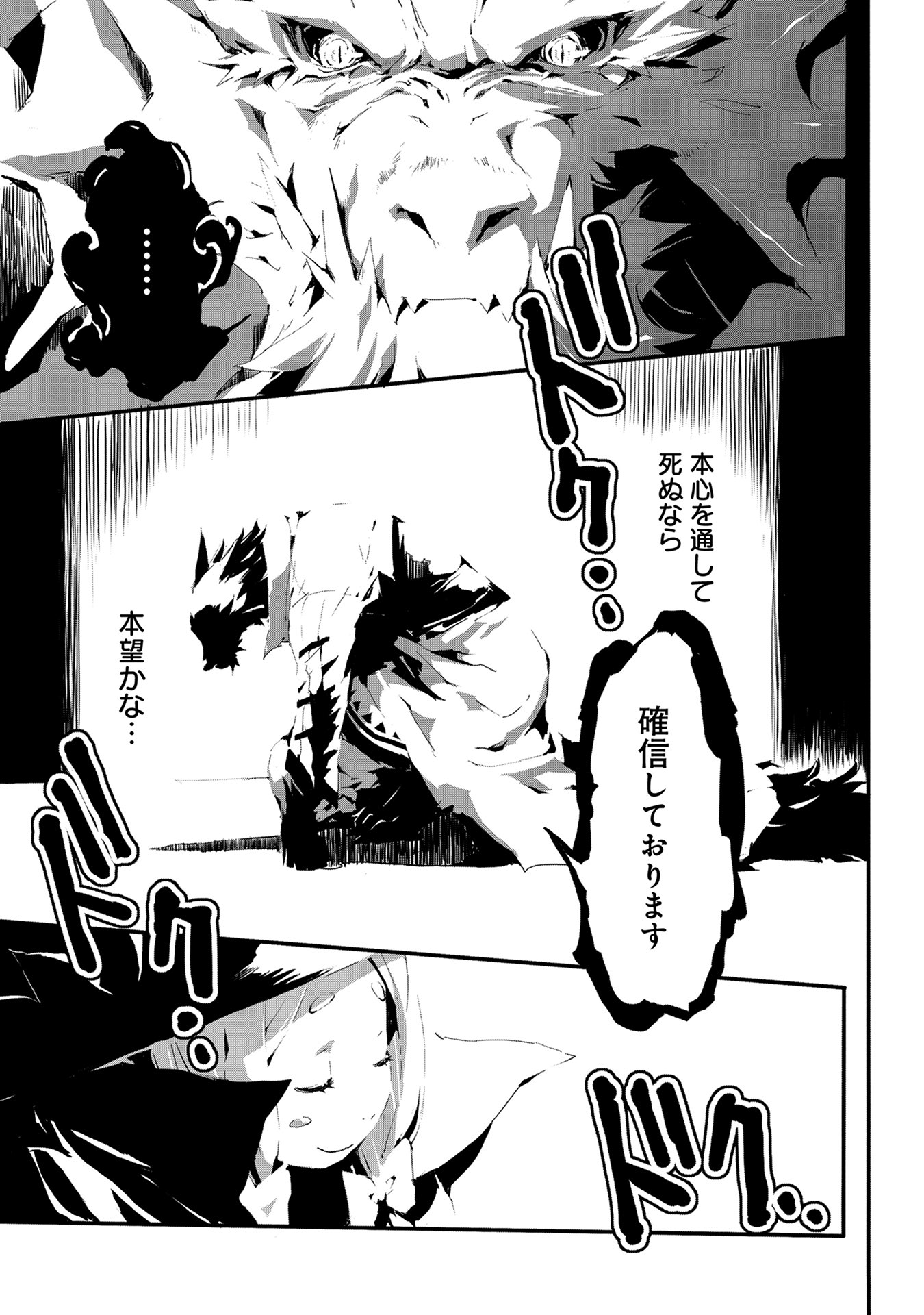 JINROU E NO TENSEI, MAOU NO FUKKAN: HAJIMARI NO SHOU - raw - Chapter 8 - https://jpdd.ccdd.to/JPDD/jinrouenotenseimaounofukkanhajimarinoshou/127810/osc1erldw2j.jpg