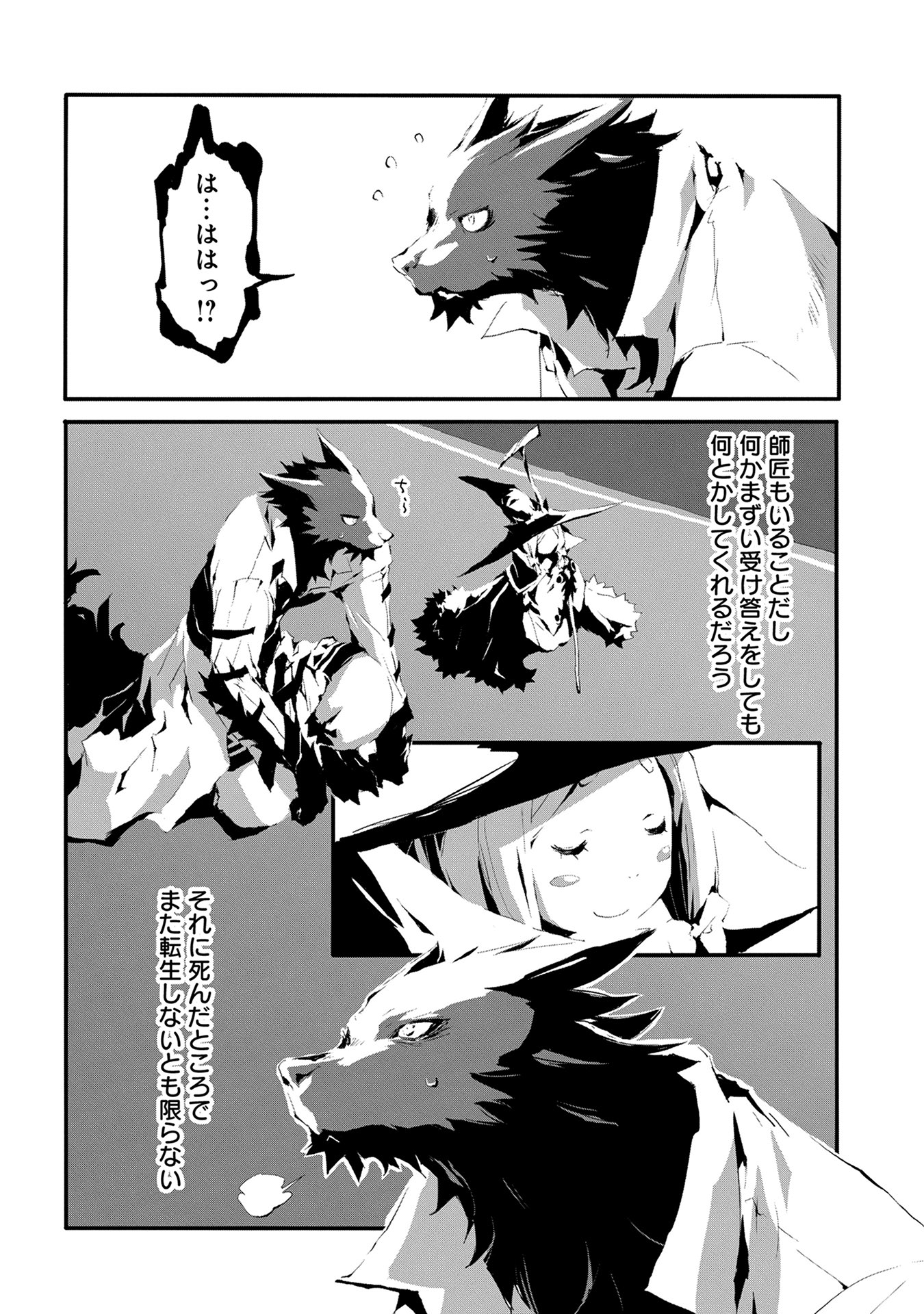 JINROU E NO TENSEI, MAOU NO FUKKAN: HAJIMARI NO SHOU - raw - Chapter 8 - https://jpdd.ccdd.to/JPDD/jinrouenotenseimaounofukkanhajimarinoshou/127810/phs4vsstpma.jpg