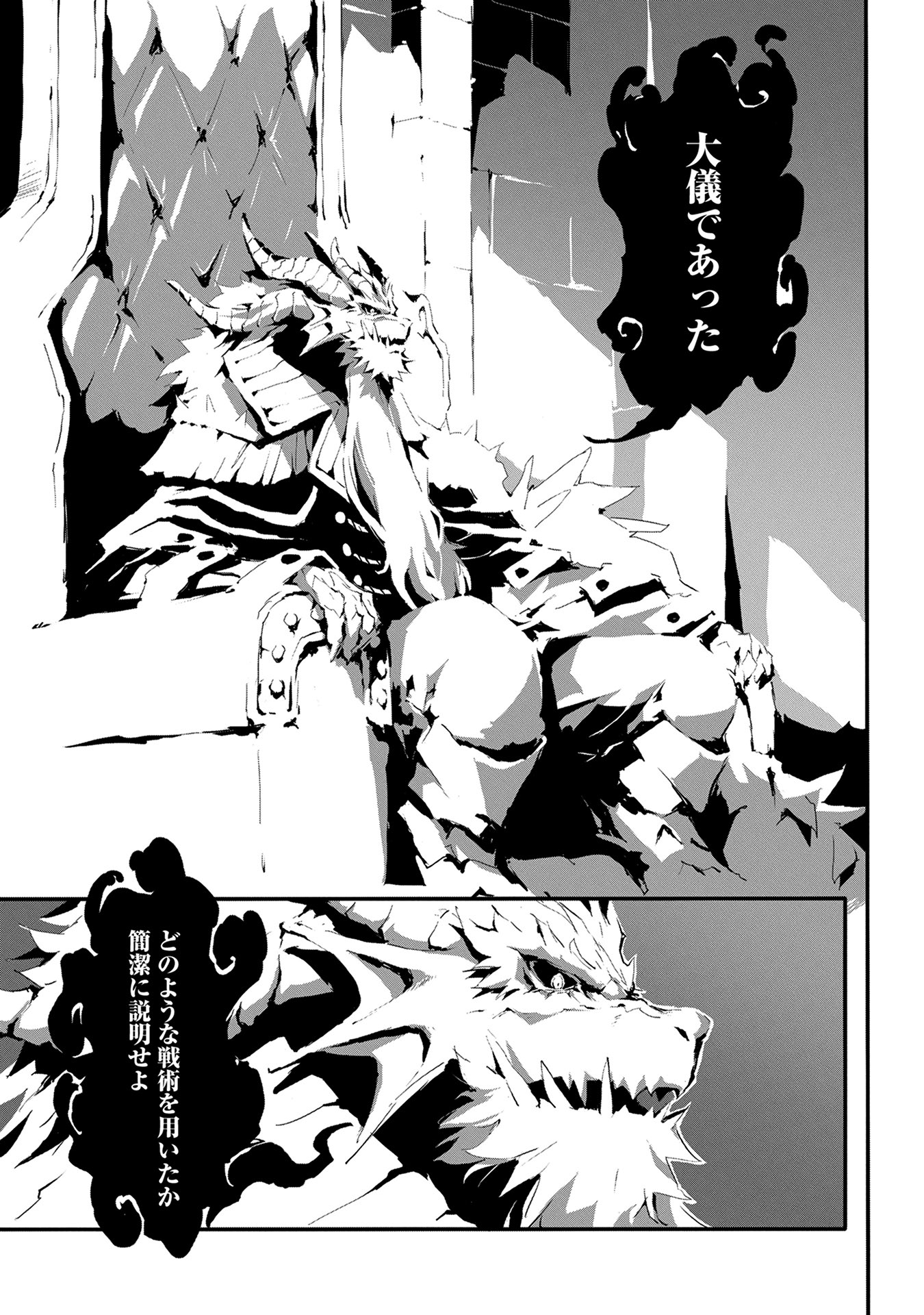 JINROU E NO TENSEI, MAOU NO FUKKAN: HAJIMARI NO SHOU - raw - Chapter 8 - https://jpdd.ccdd.to/JPDD/jinrouenotenseimaounofukkanhajimarinoshou/127810/v3s2wmqqkku.jpg