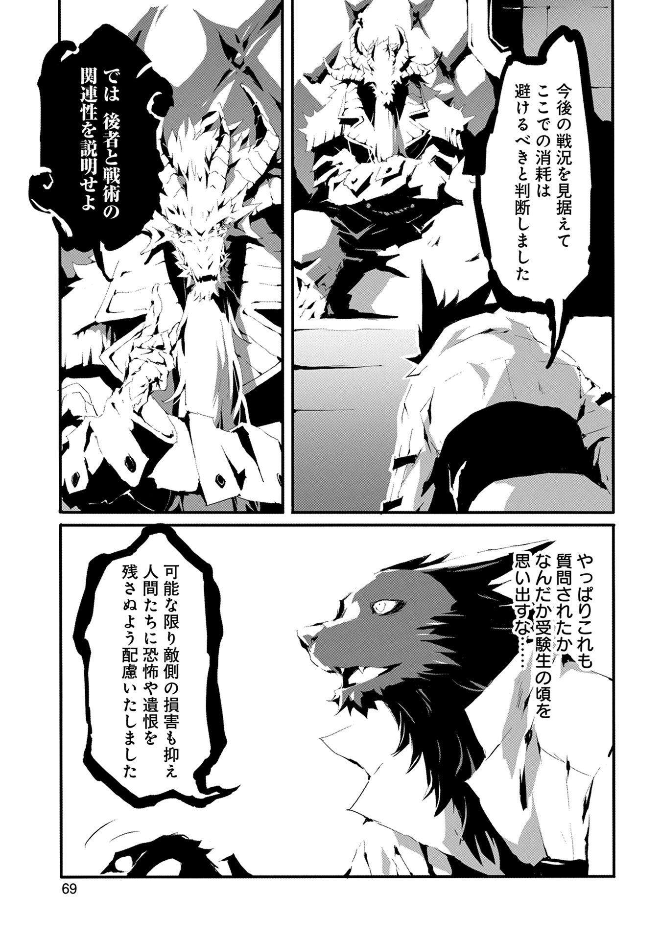 JINROU E NO TENSEI, MAOU NO FUKKAN: HAJIMARI NO SHOU - raw - Chapter 8 - https://jpdd.ccdd.to/JPDD/jinrouenotenseimaounofukkanhajimarinoshou/127810/vtn1dcjjuzb.jpg