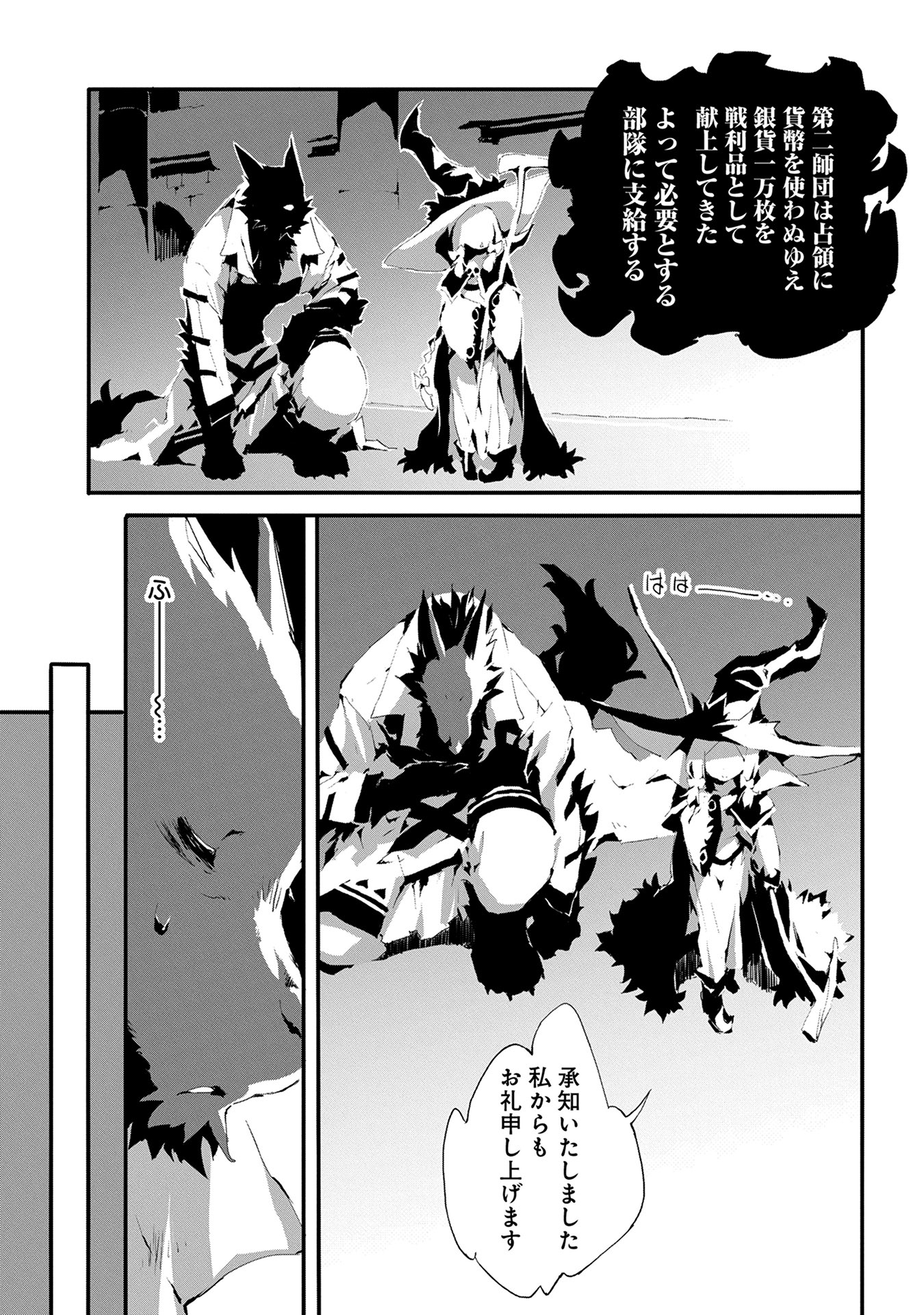 JINROU E NO TENSEI, MAOU NO FUKKAN: HAJIMARI NO SHOU - raw - Chapter 8 - https://jpdd.ccdd.to/JPDD/jinrouenotenseimaounofukkanhajimarinoshou/127810/wm1ougfdhzf.jpg