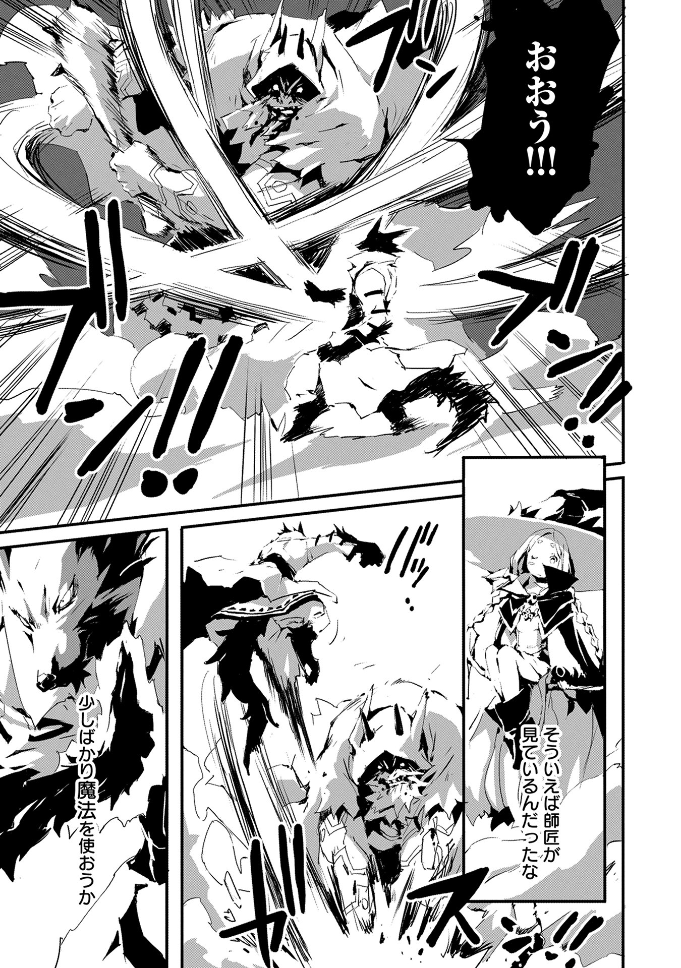JINROU E NO TENSEI, MAOU NO FUKKAN: HAJIMARI NO SHOU - raw - Chapter 7 - https://jpdd.ccdd.to/JPDD/jinrouenotenseimaounofukkanhajimarinoshou/127811/2l0ihpi0wnt.jpg