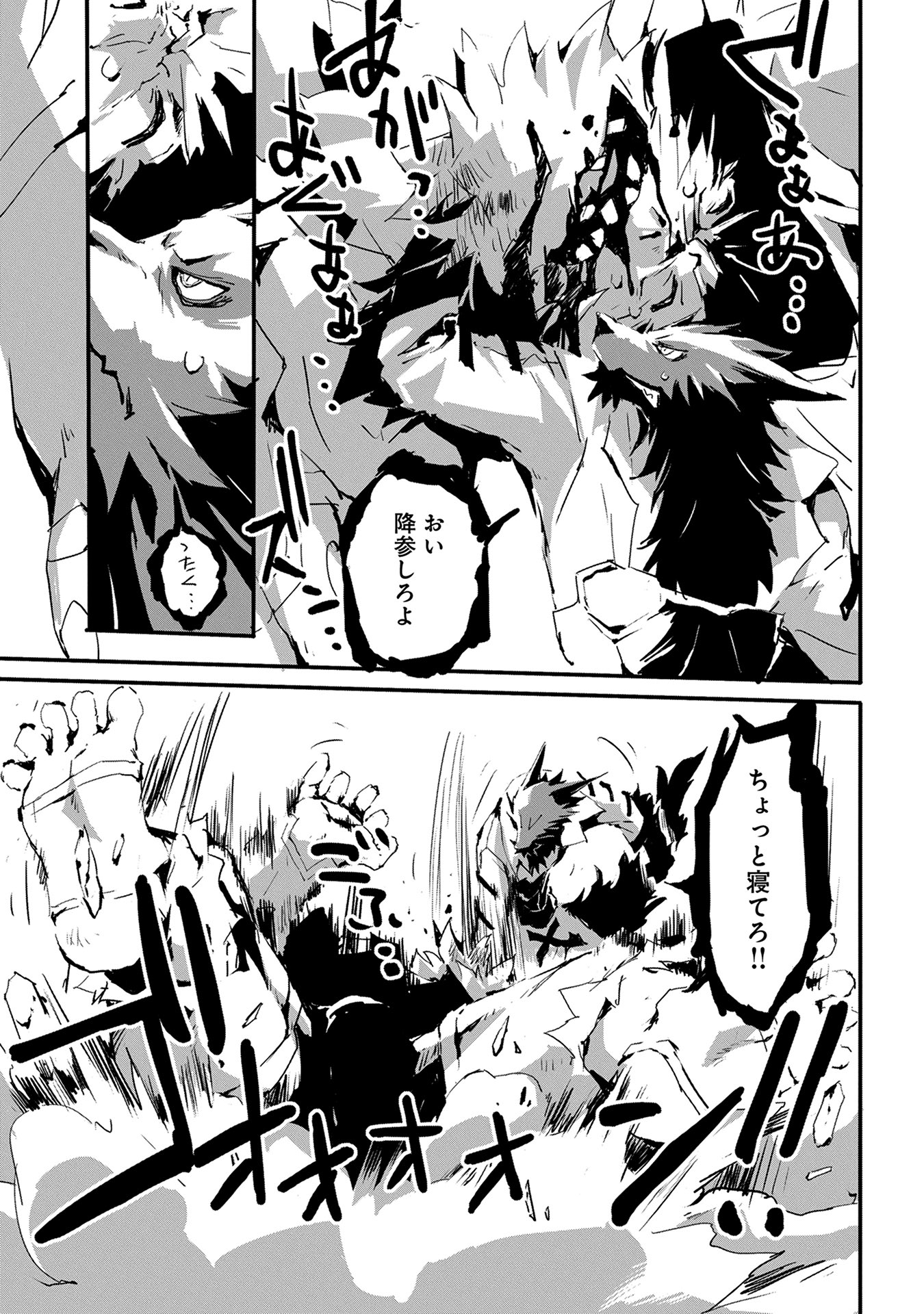 JINROU E NO TENSEI, MAOU NO FUKKAN: HAJIMARI NO SHOU - raw - Chapter 7 - https://jpdd.ccdd.to/JPDD/jinrouenotenseimaounofukkanhajimarinoshou/127811/3t0pwti4cp3.jpg