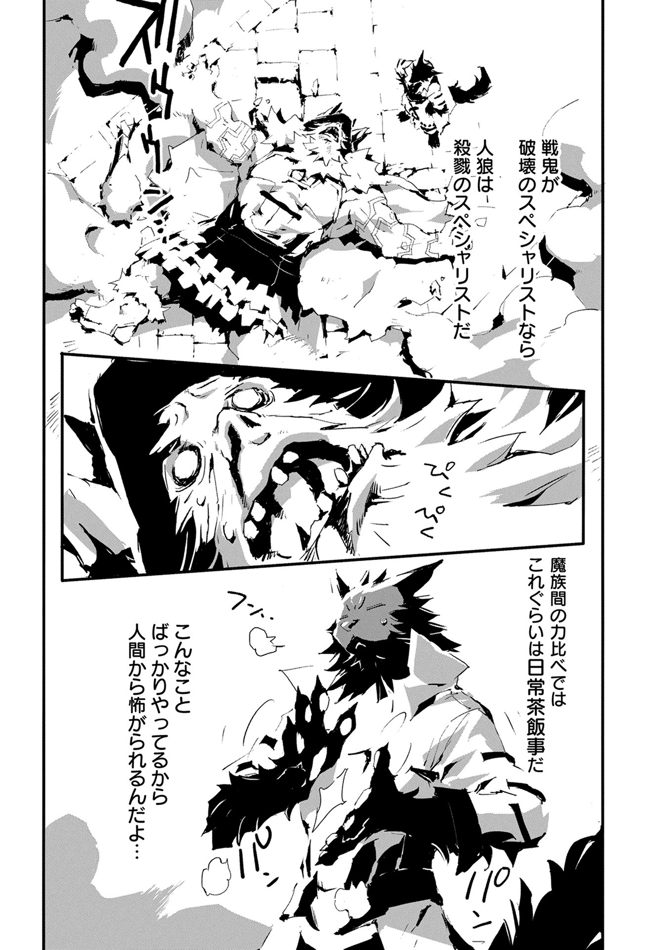 JINROU E NO TENSEI, MAOU NO FUKKAN: HAJIMARI NO SHOU - raw - Chapter 7 - https://jpdd.ccdd.to/JPDD/jinrouenotenseimaounofukkanhajimarinoshou/127811/3v1dzh5qpwc.jpg
