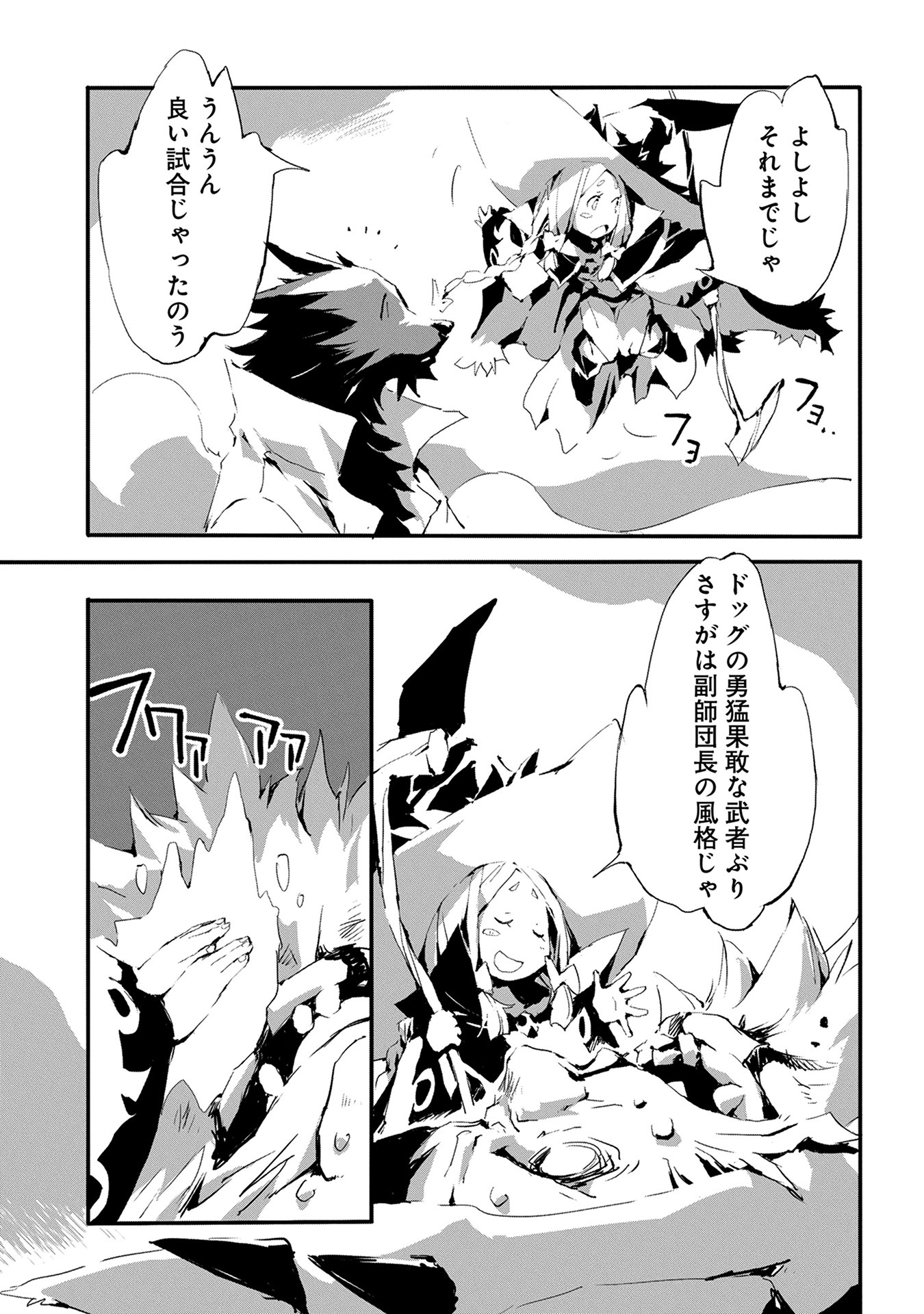 JINROU E NO TENSEI, MAOU NO FUKKAN: HAJIMARI NO SHOU - raw - Chapter 7 - https://jpdd.ccdd.to/JPDD/jinrouenotenseimaounofukkanhajimarinoshou/127811/4k5ciz4nbx3.jpg