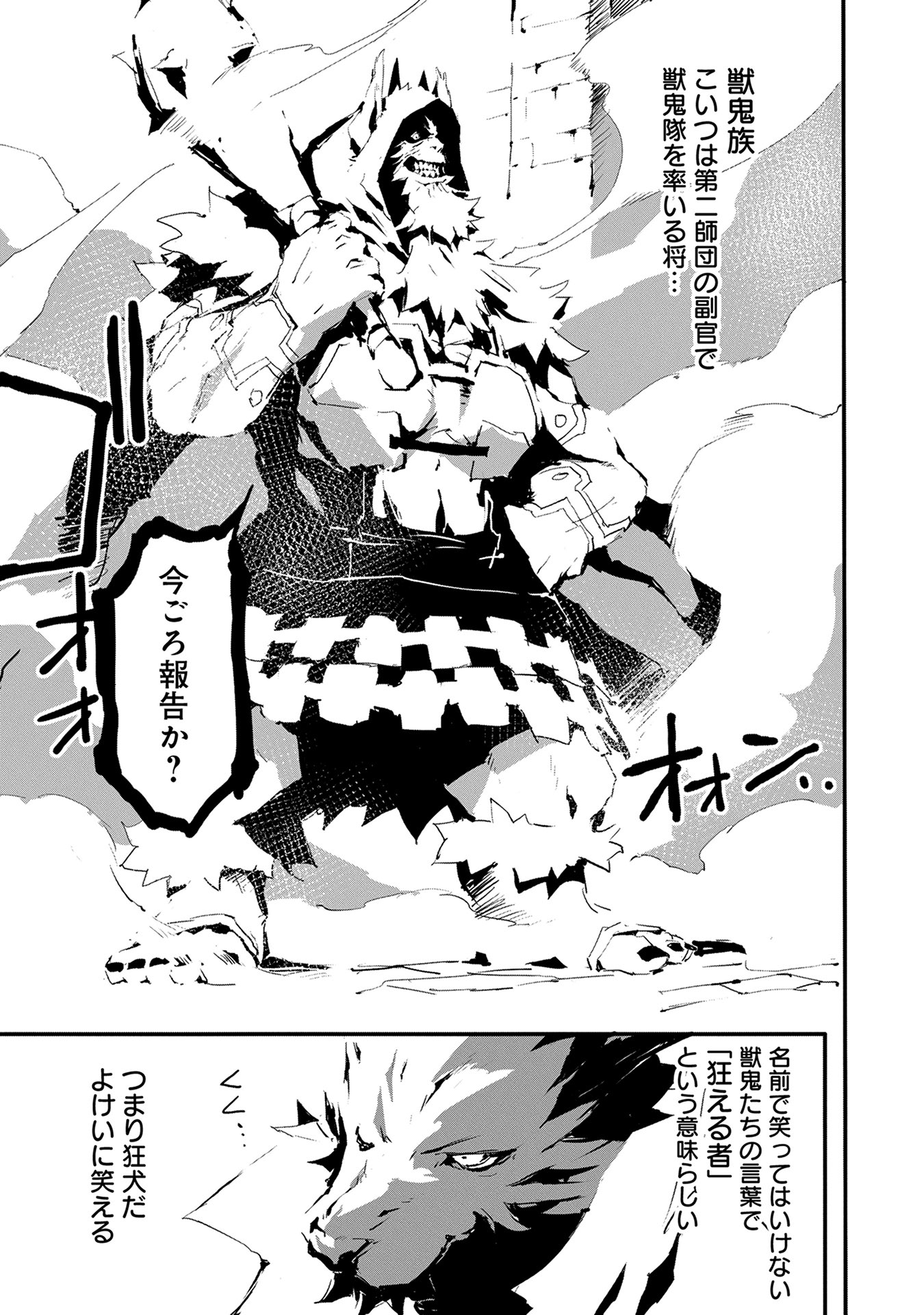 JINROU E NO TENSEI, MAOU NO FUKKAN: HAJIMARI NO SHOU - raw - Chapter 7 - https://jpdd.ccdd.to/JPDD/jinrouenotenseimaounofukkanhajimarinoshou/127811/a122mgityqp.jpg