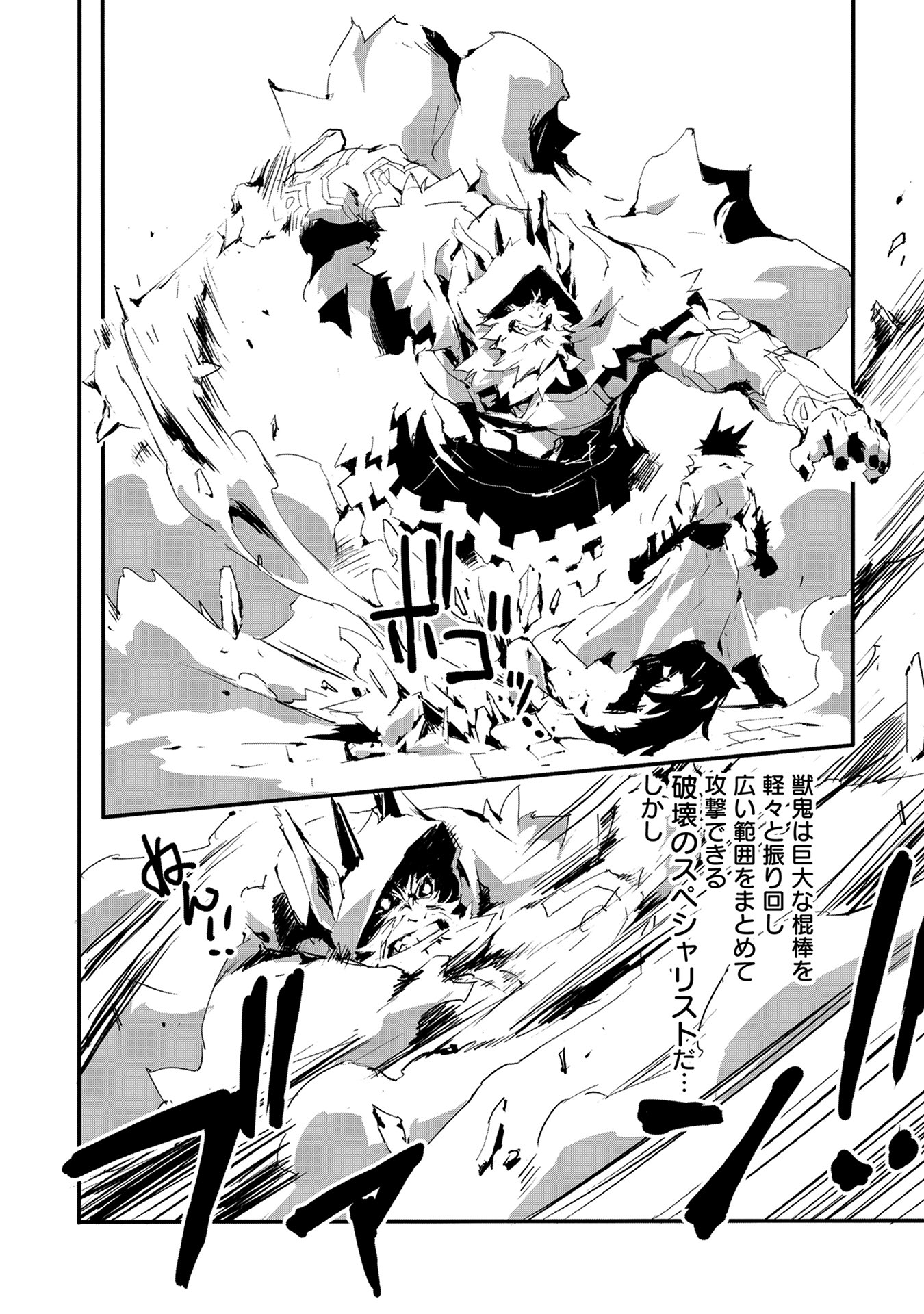 JINROU E NO TENSEI, MAOU NO FUKKAN: HAJIMARI NO SHOU - raw - Chapter 7 - https://jpdd.ccdd.to/JPDD/jinrouenotenseimaounofukkanhajimarinoshou/127811/bqpyr0lx4f4.jpg