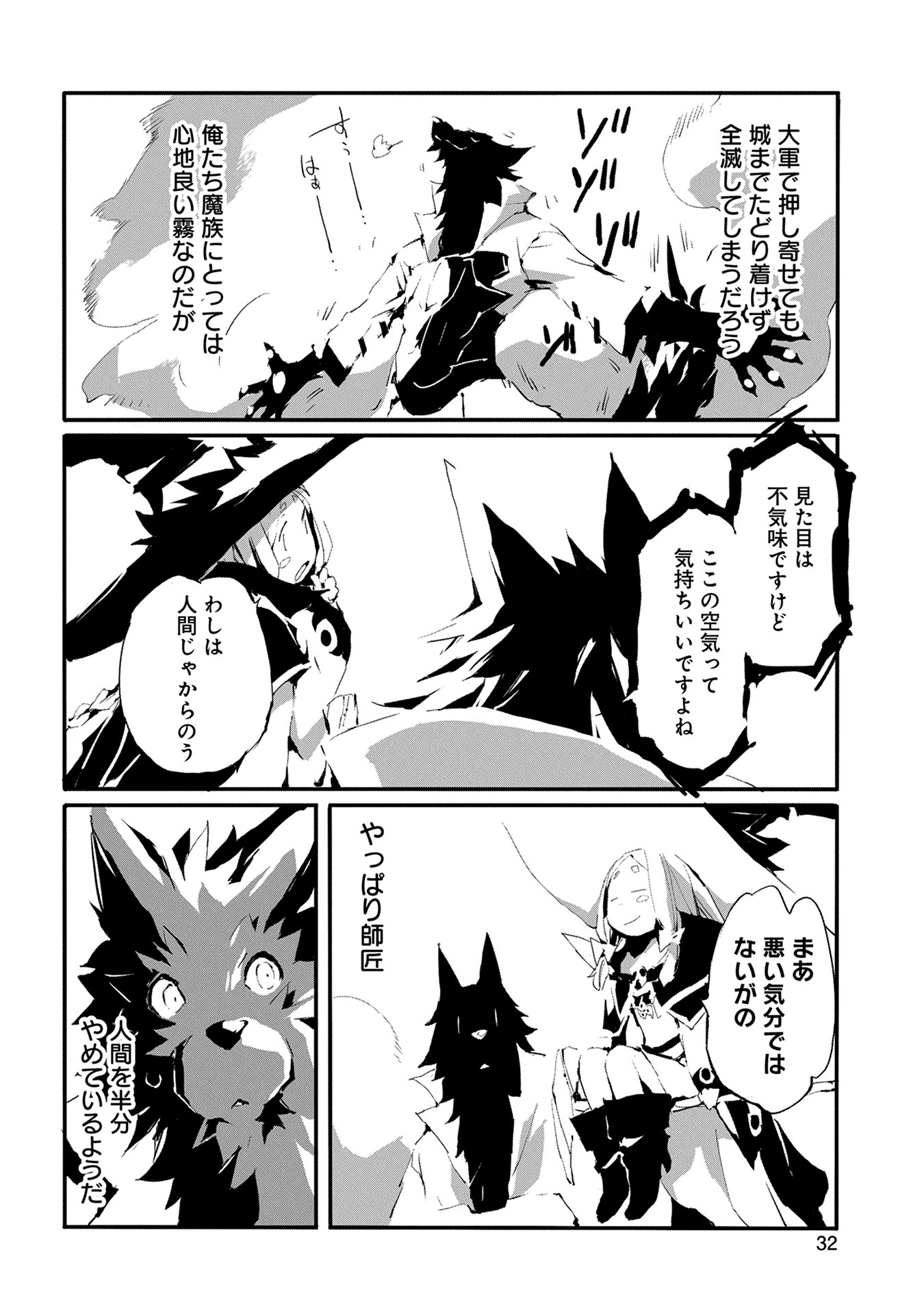 JINROU E NO TENSEI, MAOU NO FUKKAN: HAJIMARI NO SHOU - raw - Chapter 7 - https://jpdd.ccdd.to/JPDD/jinrouenotenseimaounofukkanhajimarinoshou/127811/dziqlbxjjhv.jpg