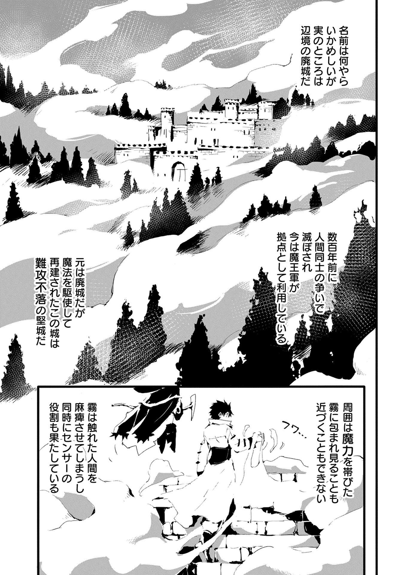 JINROU E NO TENSEI, MAOU NO FUKKAN: HAJIMARI NO SHOU - raw - Chapter 7 - https://jpdd.ccdd.to/JPDD/jinrouenotenseimaounofukkanhajimarinoshou/127811/esnlnj3gd50.jpg