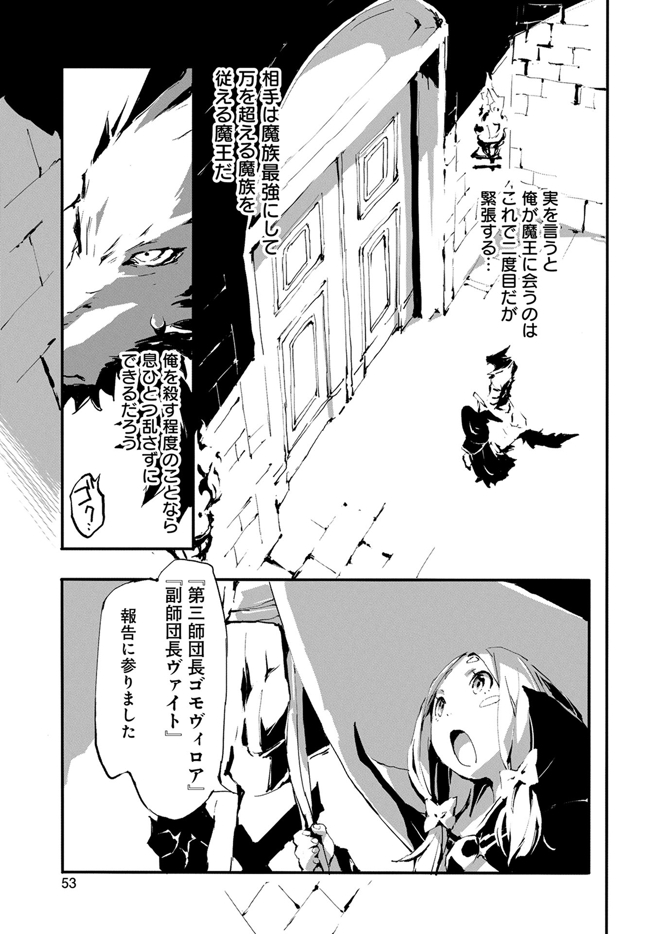 JINROU E NO TENSEI, MAOU NO FUKKAN: HAJIMARI NO SHOU - raw - Chapter 7 - https://jpdd.ccdd.to/JPDD/jinrouenotenseimaounofukkanhajimarinoshou/127811/feayoncy3uj.jpg