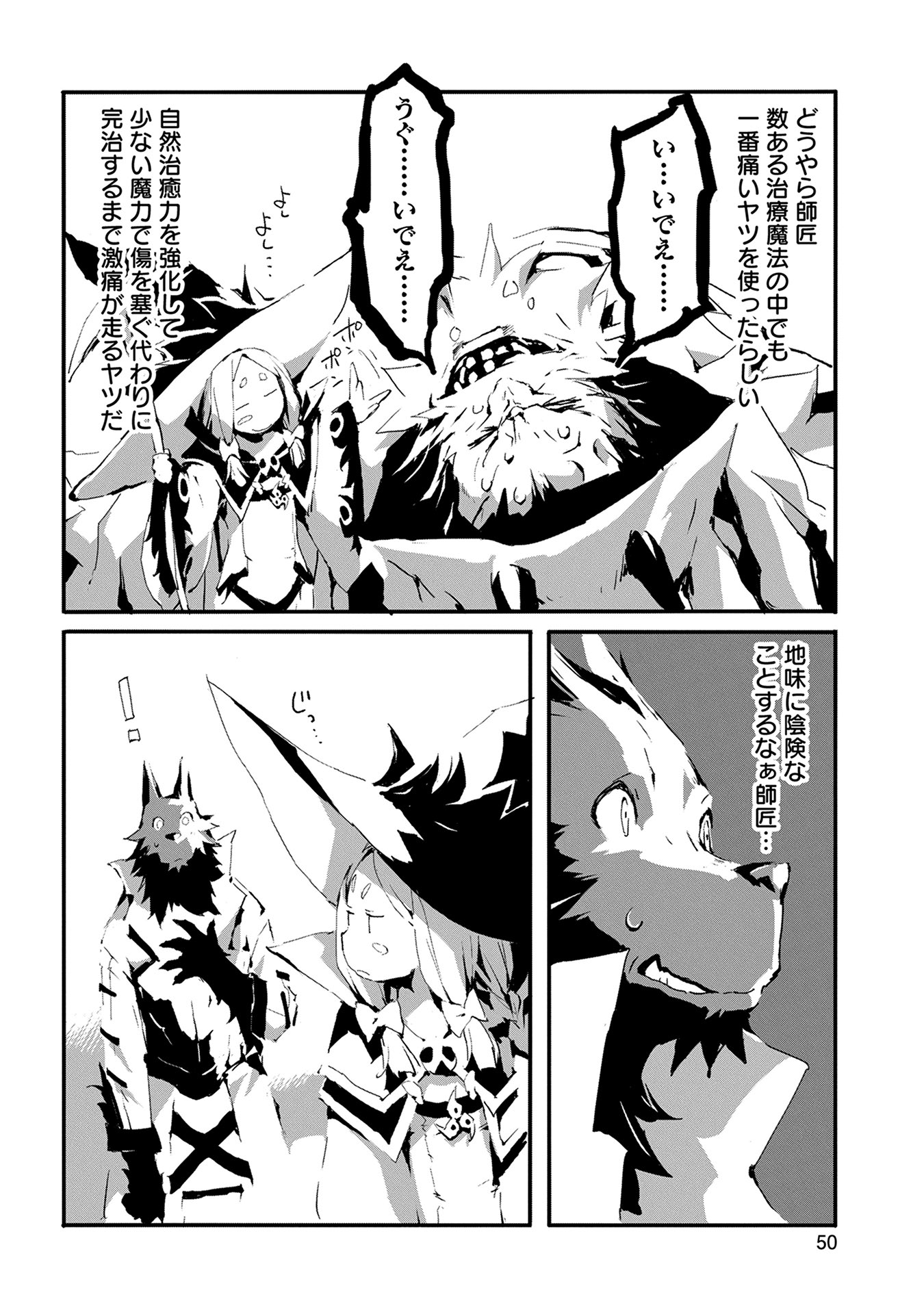 JINROU E NO TENSEI, MAOU NO FUKKAN: HAJIMARI NO SHOU - raw - Chapter 7 - https://jpdd.ccdd.to/JPDD/jinrouenotenseimaounofukkanhajimarinoshou/127811/fhic3ewhufq.jpg