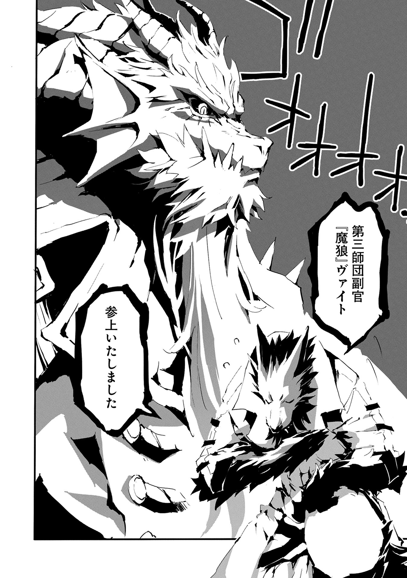 JINROU E NO TENSEI, MAOU NO FUKKAN: HAJIMARI NO SHOU - raw - Chapter 7 - https://jpdd.ccdd.to/JPDD/jinrouenotenseimaounofukkanhajimarinoshou/127811/ng5ia41la12.jpg