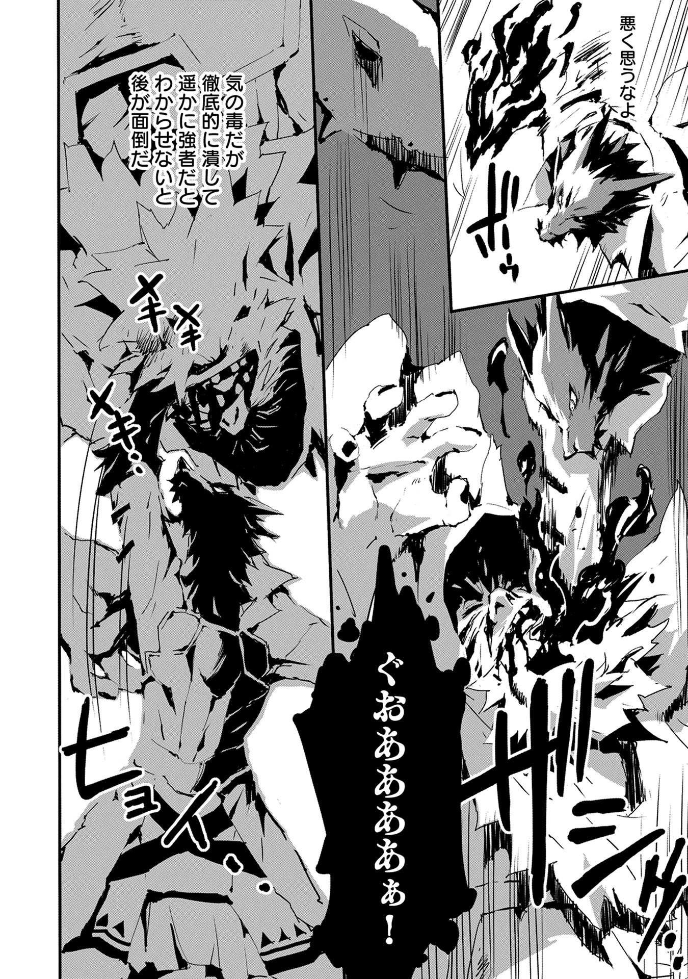 JINROU E NO TENSEI, MAOU NO FUKKAN: HAJIMARI NO SHOU - raw - Chapter 7 - https://jpdd.ccdd.to/JPDD/jinrouenotenseimaounofukkanhajimarinoshou/127811/tkdnqcu42ep.jpg