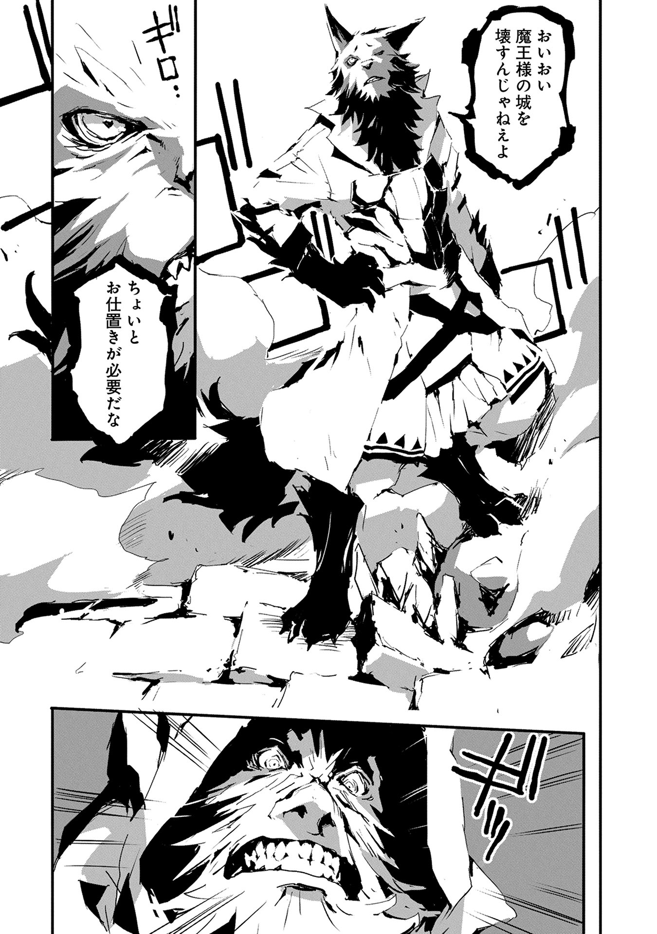 JINROU E NO TENSEI, MAOU NO FUKKAN: HAJIMARI NO SHOU - raw - Chapter 7 - https://jpdd.ccdd.to/JPDD/jinrouenotenseimaounofukkanhajimarinoshou/127811/uiizc3m1pb3.jpg
