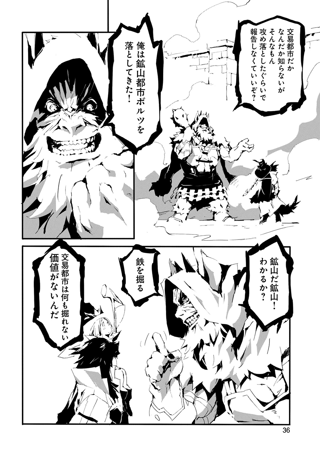 JINROU E NO TENSEI, MAOU NO FUKKAN: HAJIMARI NO SHOU - raw - Chapter 7 - https://jpdd.ccdd.to/JPDD/jinrouenotenseimaounofukkanhajimarinoshou/127811/wln4sv1qwjx.jpg