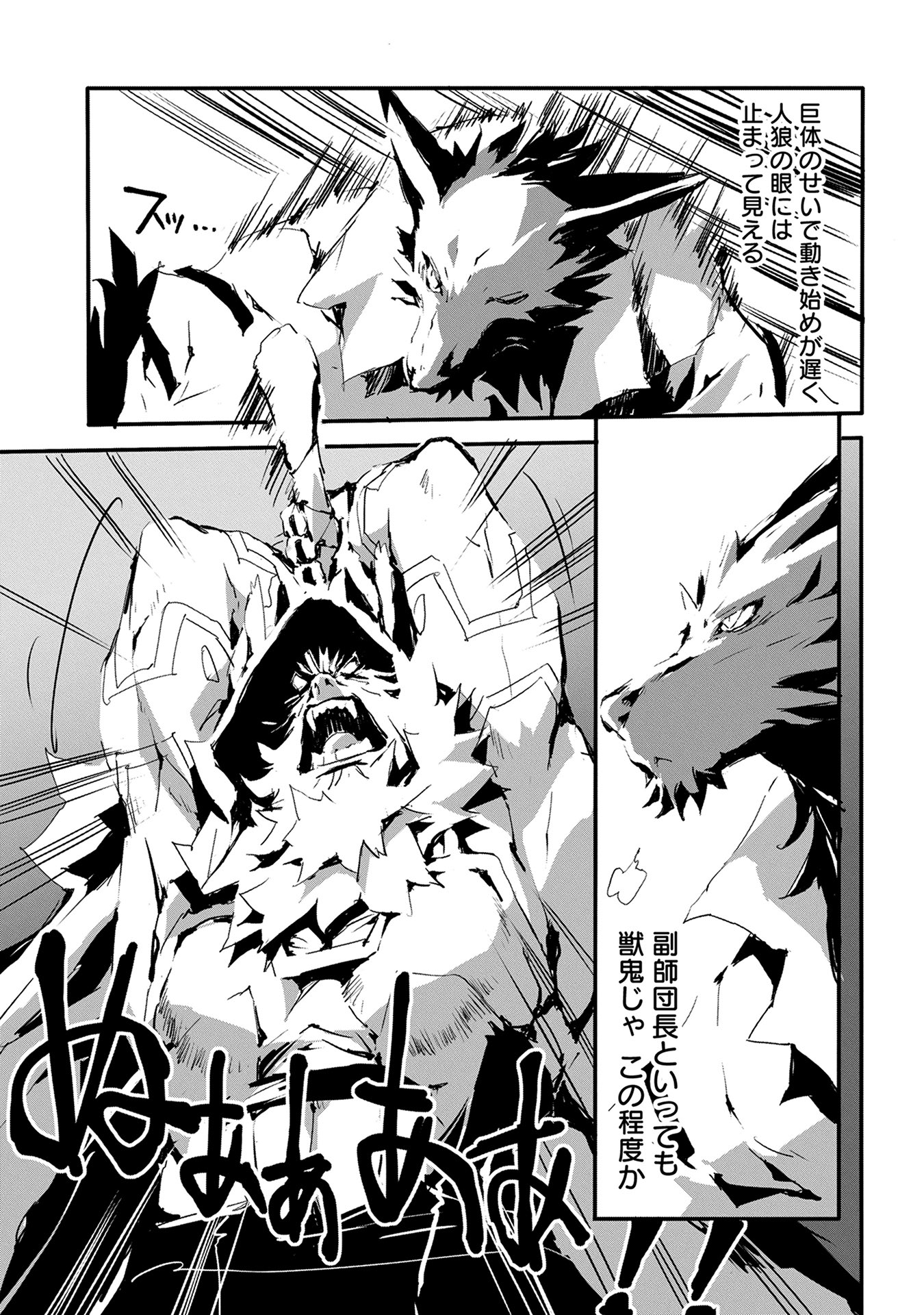 JINROU E NO TENSEI, MAOU NO FUKKAN: HAJIMARI NO SHOU - raw - Chapter 7 - https://jpdd.ccdd.to/JPDD/jinrouenotenseimaounofukkanhajimarinoshou/127811/xscx5kvsuux.jpg