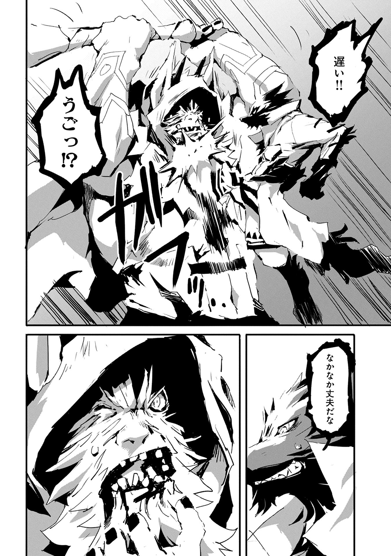 JINROU E NO TENSEI, MAOU NO FUKKAN: HAJIMARI NO SHOU - raw - Chapter 7 - https://jpdd.ccdd.to/JPDD/jinrouenotenseimaounofukkanhajimarinoshou/127811/z01jhqdahrl.jpg