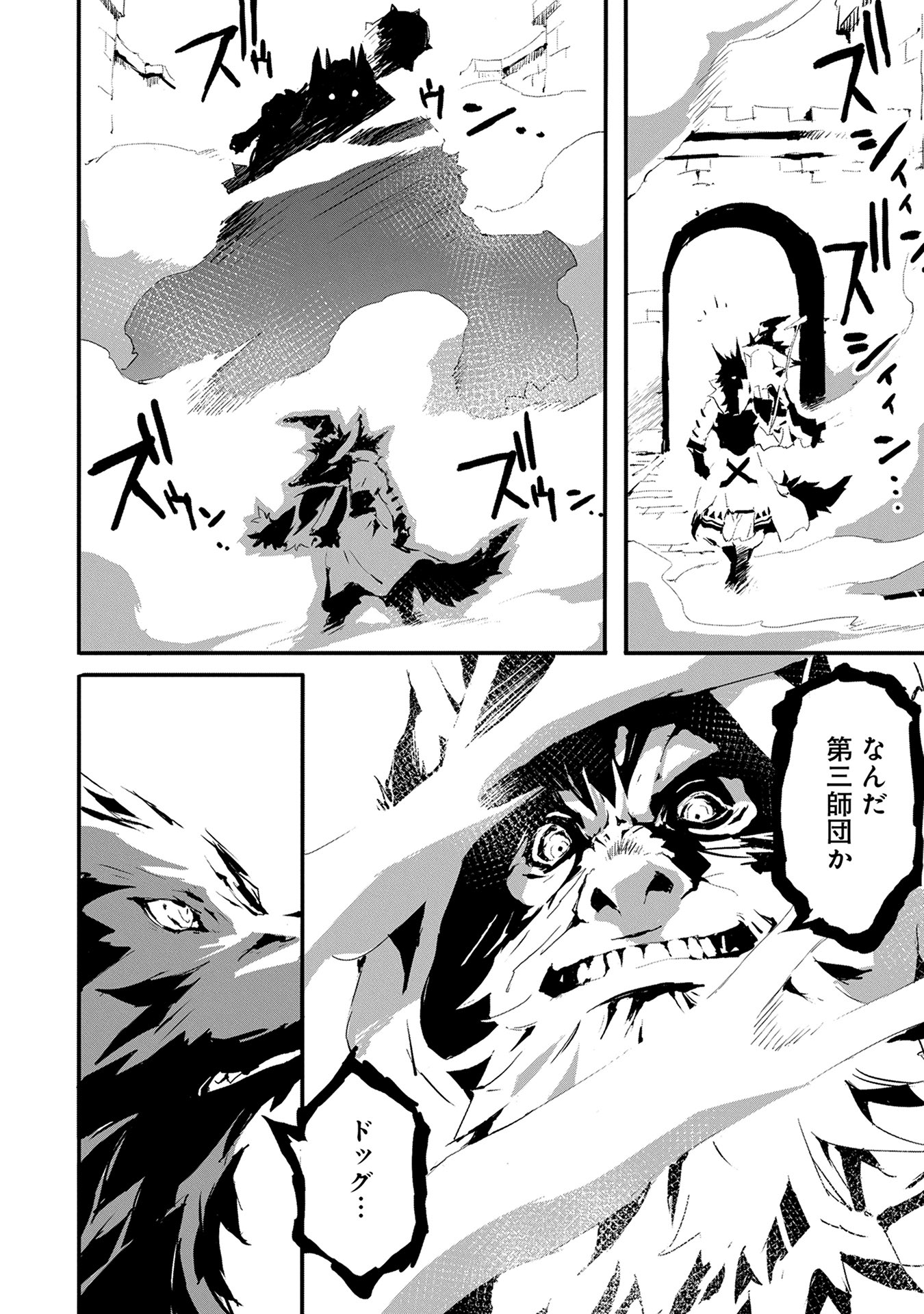 JINROU E NO TENSEI, MAOU NO FUKKAN: HAJIMARI NO SHOU - raw - Chapter 7 - https://jpdd.ccdd.to/JPDD/jinrouenotenseimaounofukkanhajimarinoshou/127811/z1regcdkvqb.jpg