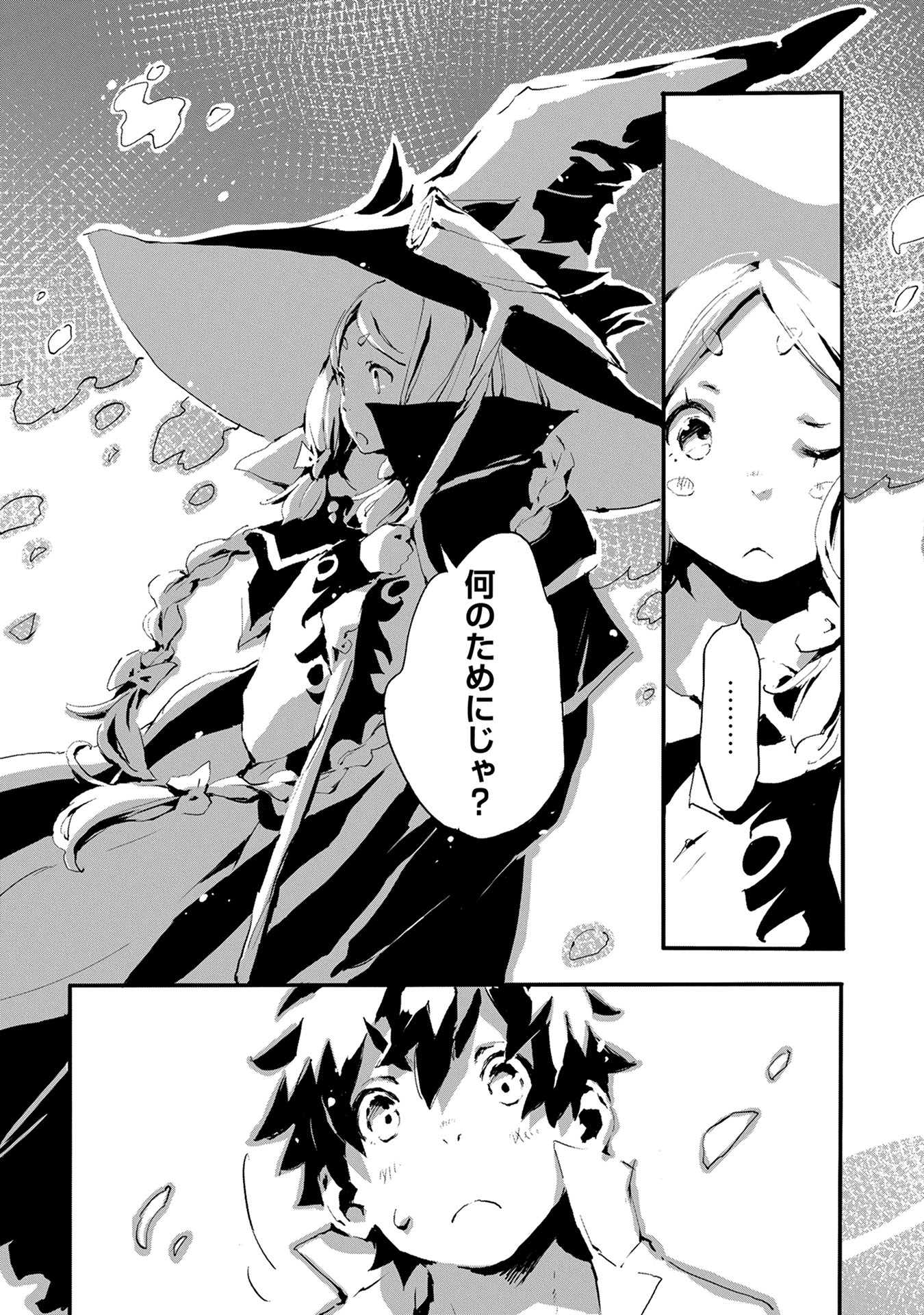 JINROU E NO TENSEI, MAOU NO FUKKAN: HAJIMARI NO SHOU - raw - Chapter 6 - https://jpdd.ccdd.to/JPDD/jinrouenotenseimaounofukkanhajimarinoshou/127812/0fodyddqhj3.jpg