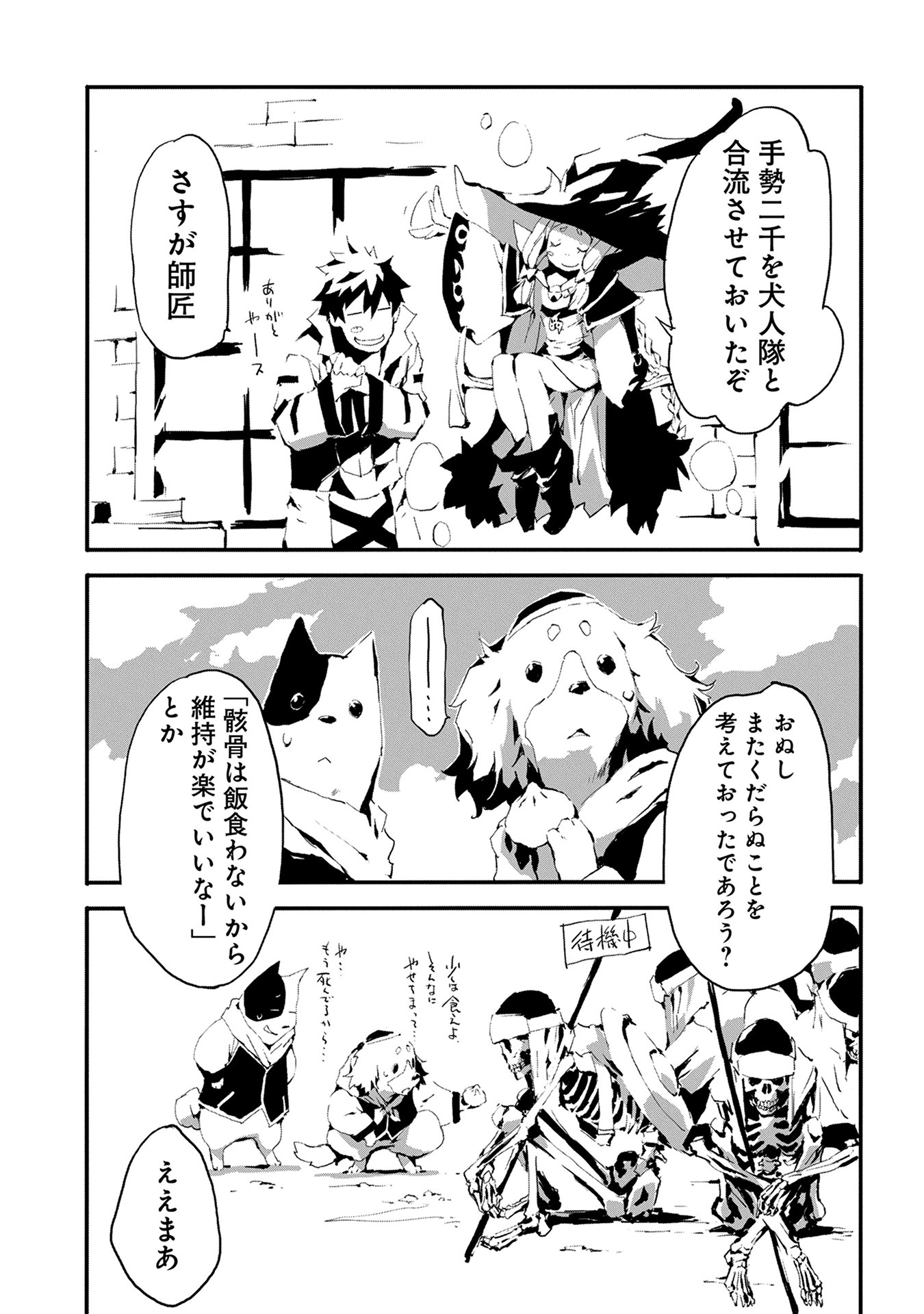 JINROU E NO TENSEI, MAOU NO FUKKAN: HAJIMARI NO SHOU - raw - Chapter 6 - https://jpdd.ccdd.to/JPDD/jinrouenotenseimaounofukkanhajimarinoshou/127812/2nghv3dcip4.jpg