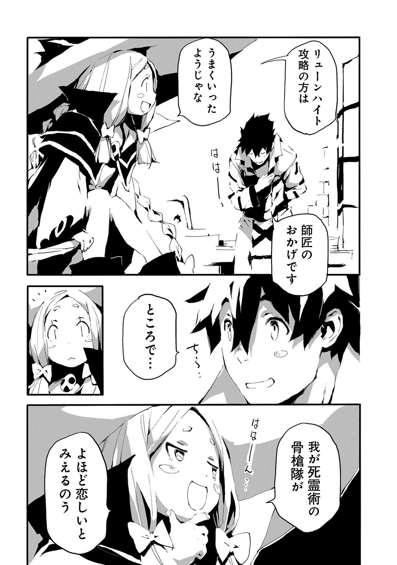 JINROU E NO TENSEI, MAOU NO FUKKAN: HAJIMARI NO SHOU - raw - Chapter 6 - https://jpdd.ccdd.to/JPDD/jinrouenotenseimaounofukkanhajimarinoshou/127812/2sv3n5b4dlq.jpg