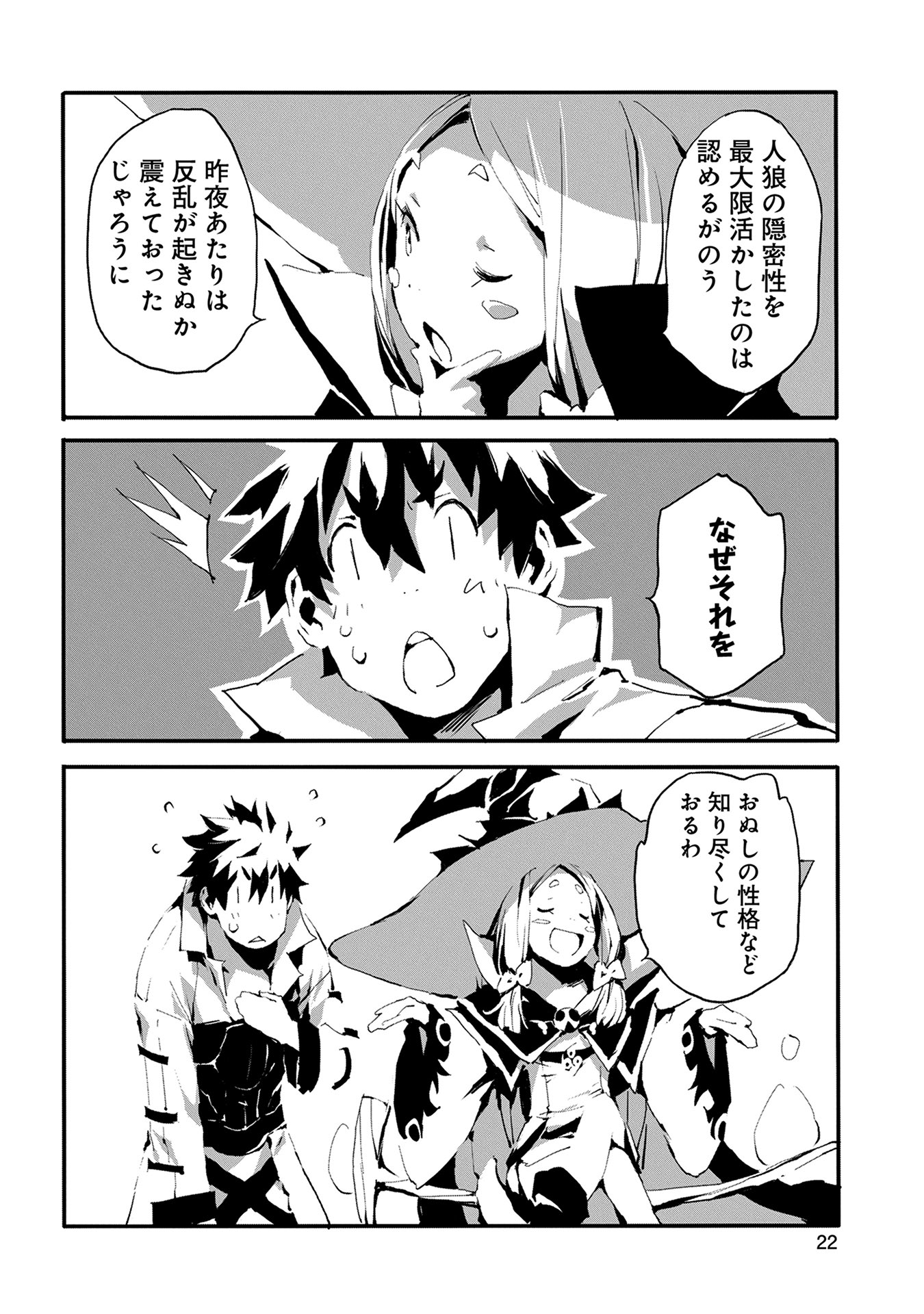 JINROU E NO TENSEI, MAOU NO FUKKAN: HAJIMARI NO SHOU - raw - Chapter 6 - https://jpdd.ccdd.to/JPDD/jinrouenotenseimaounofukkanhajimarinoshou/127812/3f3vf0m2fu5.jpg