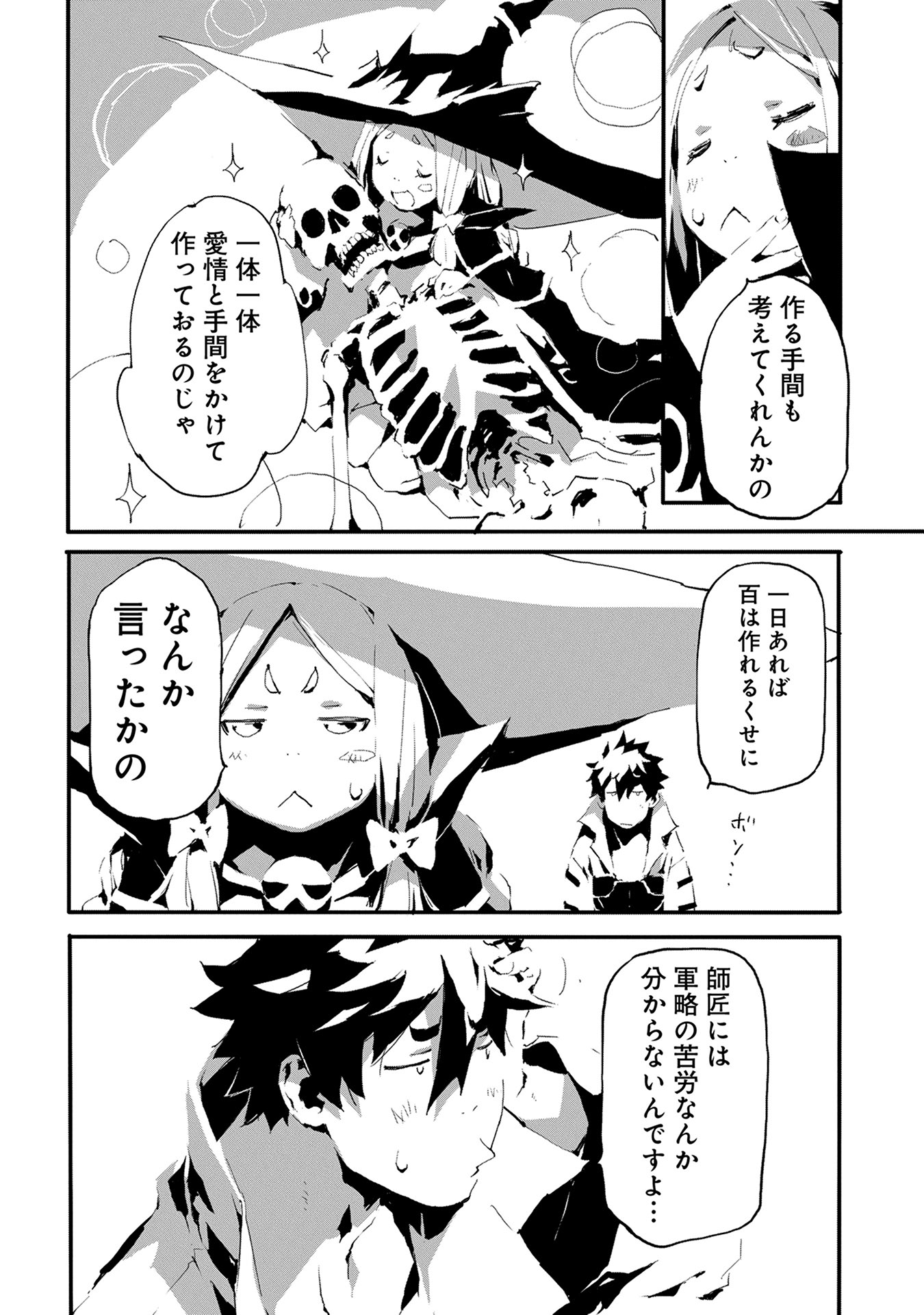 JINROU E NO TENSEI, MAOU NO FUKKAN: HAJIMARI NO SHOU - raw - Chapter 6 - https://jpdd.ccdd.to/JPDD/jinrouenotenseimaounofukkanhajimarinoshou/127812/5a2w2fypku1.jpg