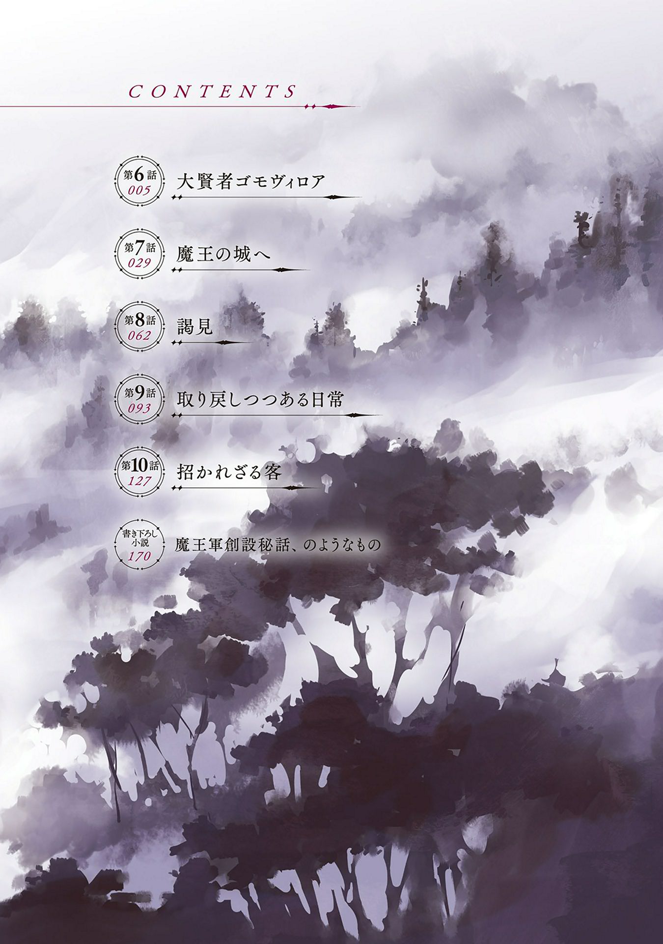 JINROU E NO TENSEI, MAOU NO FUKKAN: HAJIMARI NO SHOU - raw - Chapter 6 - https://jpdd.ccdd.to/JPDD/jinrouenotenseimaounofukkanhajimarinoshou/127812/bhcv20r2zh5.jpg