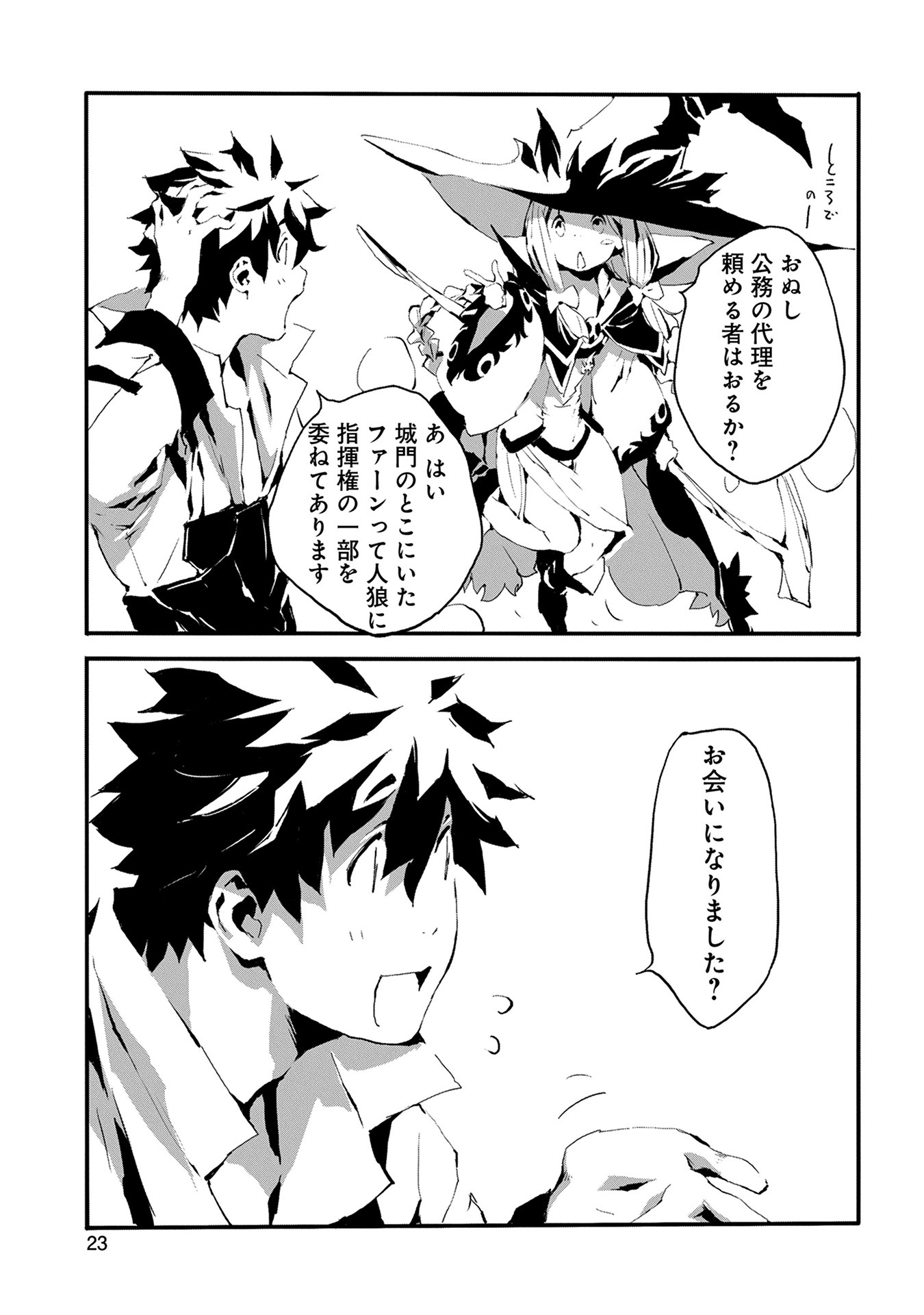 JINROU E NO TENSEI, MAOU NO FUKKAN: HAJIMARI NO SHOU - raw - Chapter 6 - https://jpdd.ccdd.to/JPDD/jinrouenotenseimaounofukkanhajimarinoshou/127812/ggawkeqnv0u.jpg