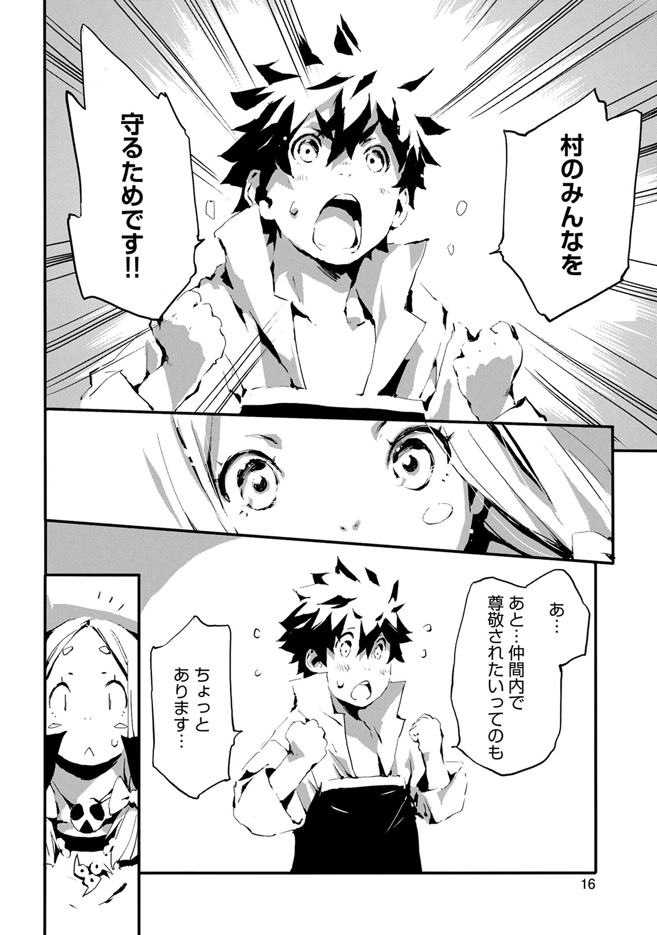 JINROU E NO TENSEI, MAOU NO FUKKAN: HAJIMARI NO SHOU - raw - Chapter 6 - https://jpdd.ccdd.to/JPDD/jinrouenotenseimaounofukkanhajimarinoshou/127812/i3xvxfmlujp.jpg