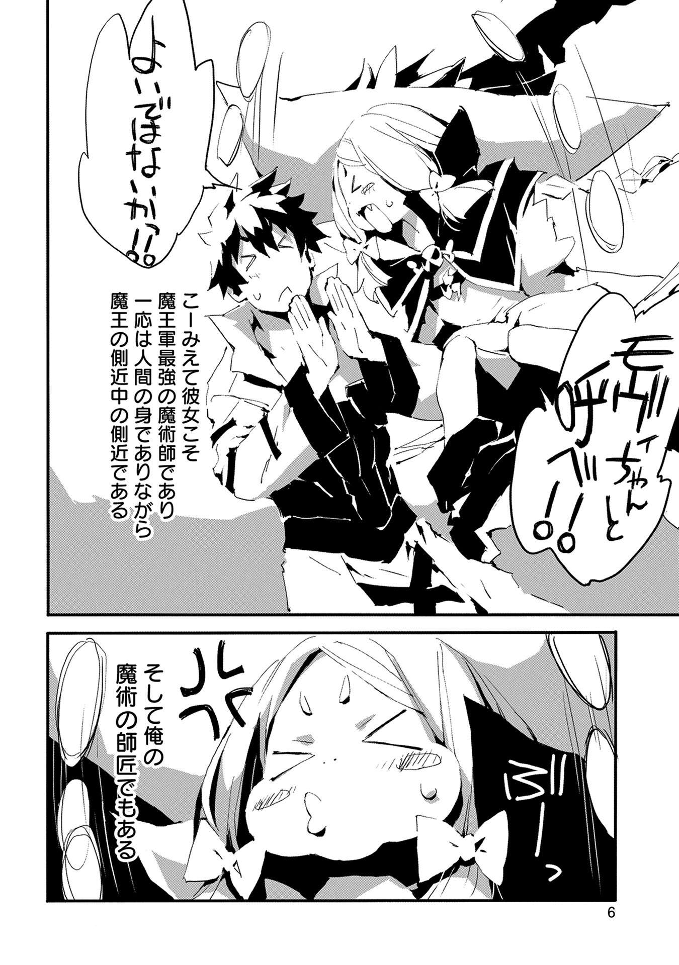 JINROU E NO TENSEI, MAOU NO FUKKAN: HAJIMARI NO SHOU - raw - Chapter 6 - https://jpdd.ccdd.to/JPDD/jinrouenotenseimaounofukkanhajimarinoshou/127812/jsrf3tum1ft.jpg