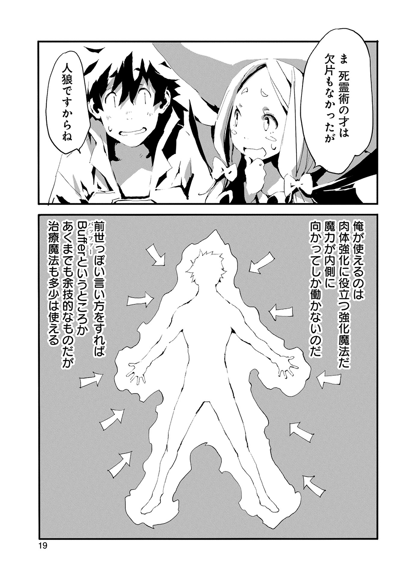 JINROU E NO TENSEI, MAOU NO FUKKAN: HAJIMARI NO SHOU - raw - Chapter 6 - https://jpdd.ccdd.to/JPDD/jinrouenotenseimaounofukkanhajimarinoshou/127812/nwsealyedqt.jpg