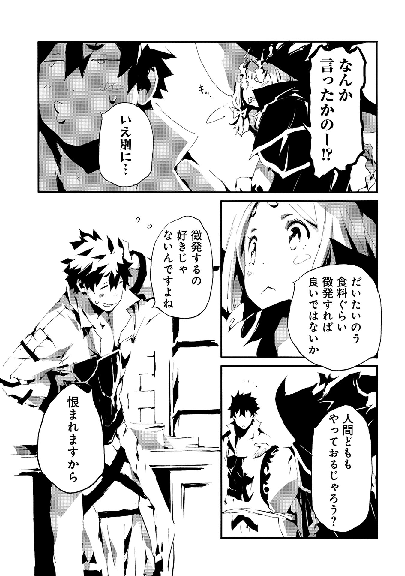 JINROU E NO TENSEI, MAOU NO FUKKAN: HAJIMARI NO SHOU - raw - Chapter 6 - https://jpdd.ccdd.to/JPDD/jinrouenotenseimaounofukkanhajimarinoshou/127812/ql3cnebk01o.jpg