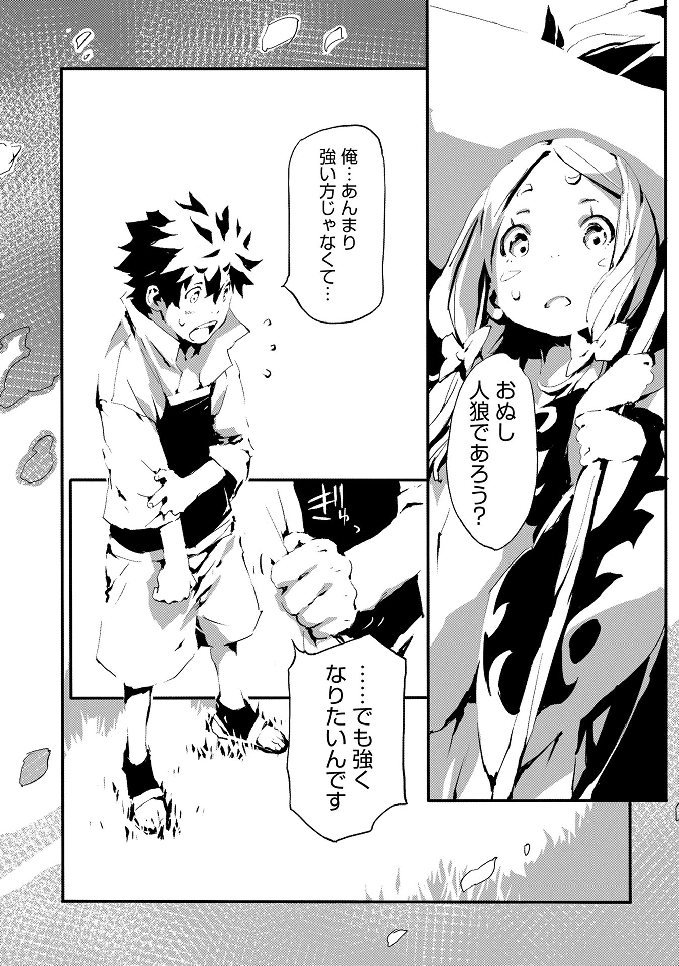 JINROU E NO TENSEI, MAOU NO FUKKAN: HAJIMARI NO SHOU - raw - Chapter 6 - https://jpdd.ccdd.to/JPDD/jinrouenotenseimaounofukkanhajimarinoshou/127812/rfvjx2gesrv.jpg